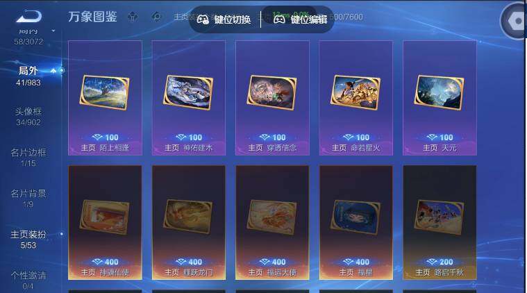 账号详情图片