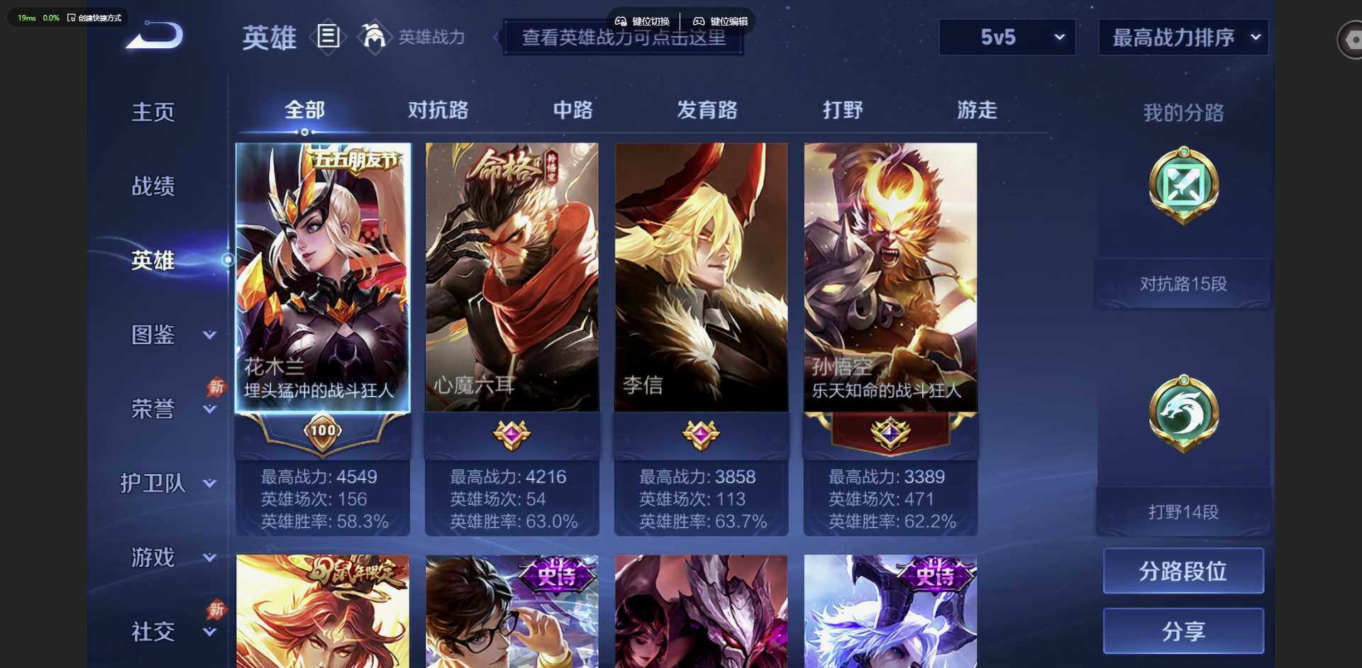 WZMMN4747305王者荣耀账号详情图6