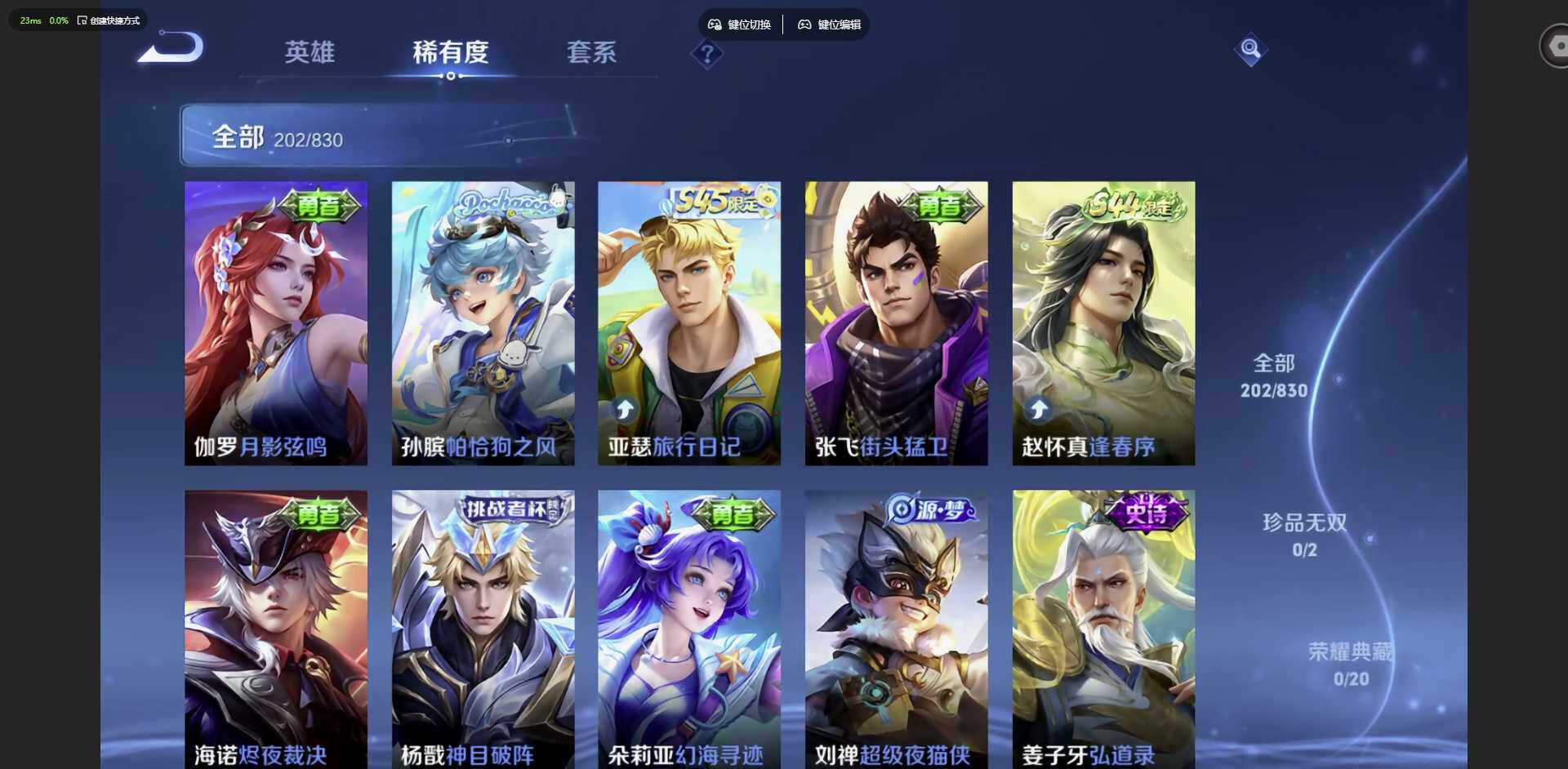 WZMMN4747305王者荣耀账号详情图8