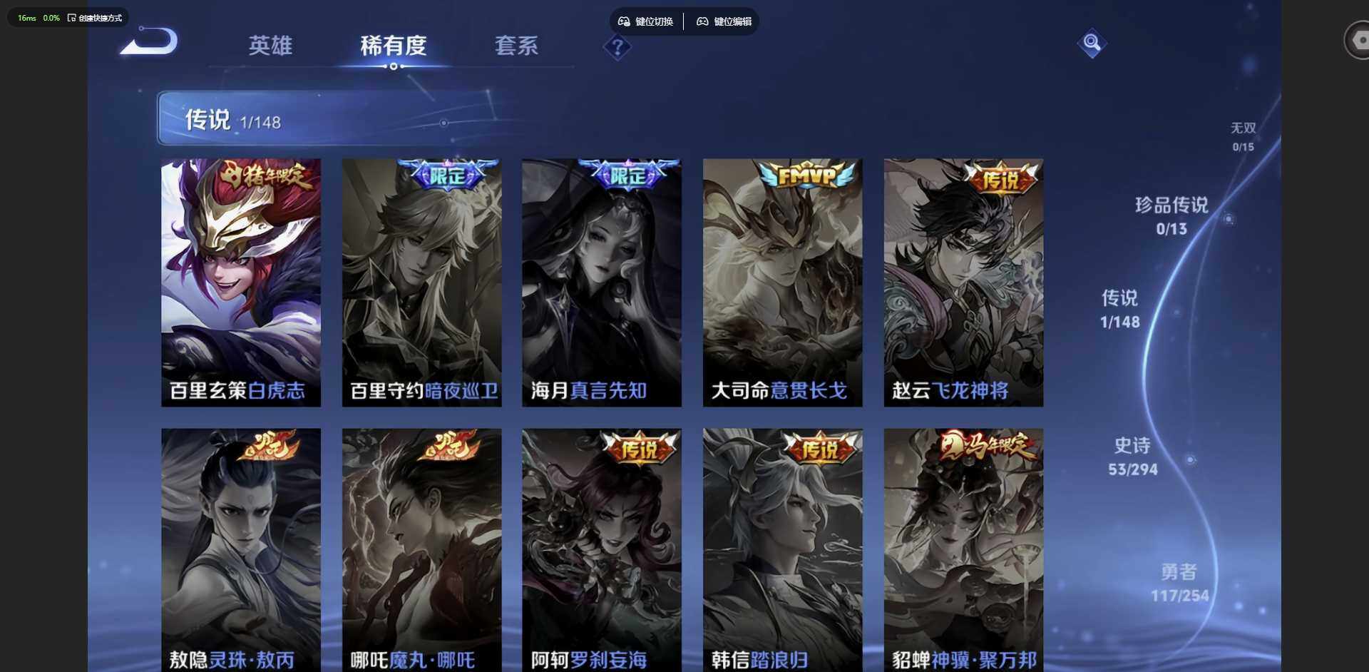 WZMMN4747305王者荣耀账号详情图7