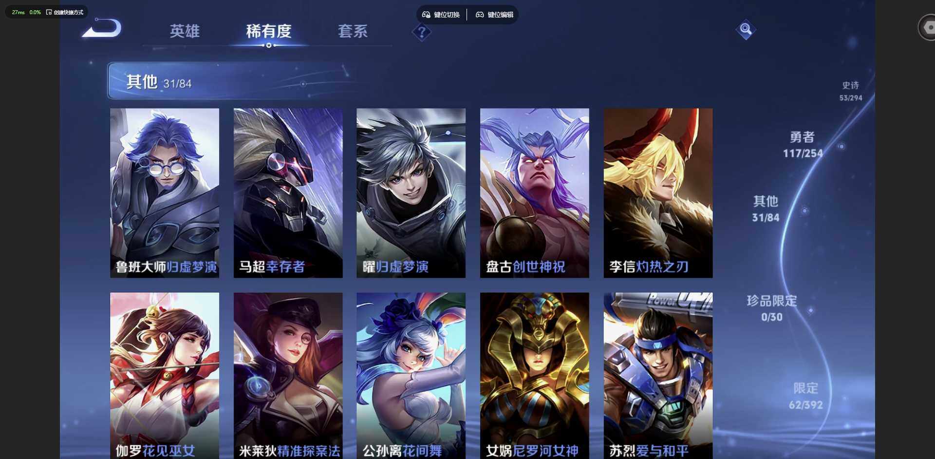WZMMN4747305王者荣耀账号详情图11