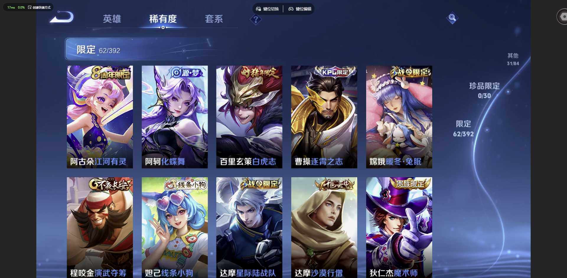 WZMMN4747305王者荣耀账号详情图12
