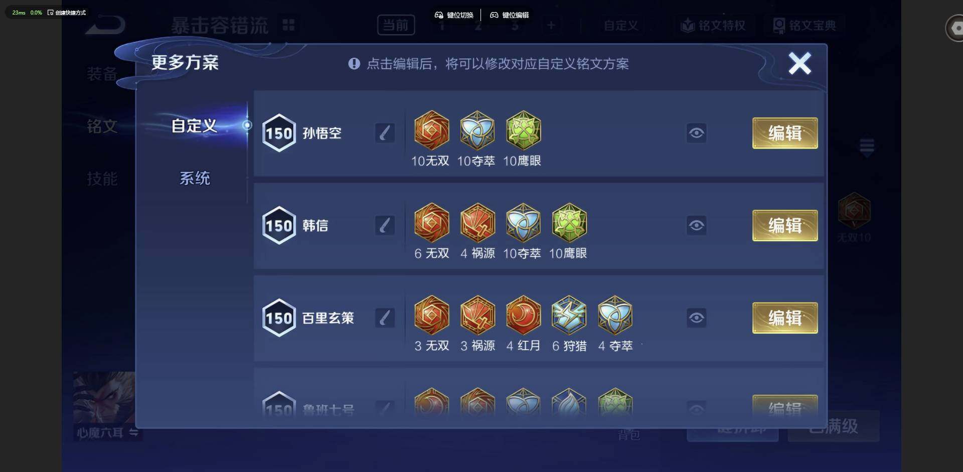WZMMN4747305王者荣耀账号详情图13