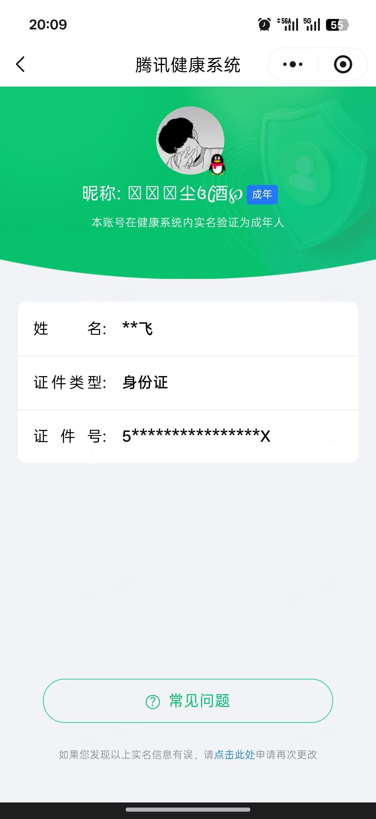 WZMMN4747305王者荣耀账号详情图16