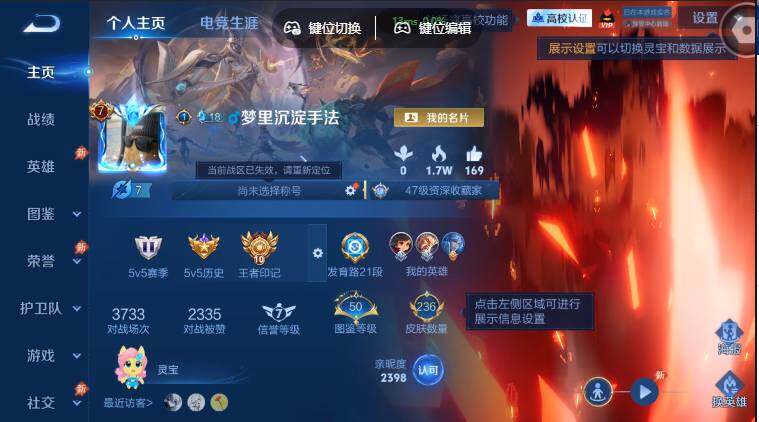 账号详情图片