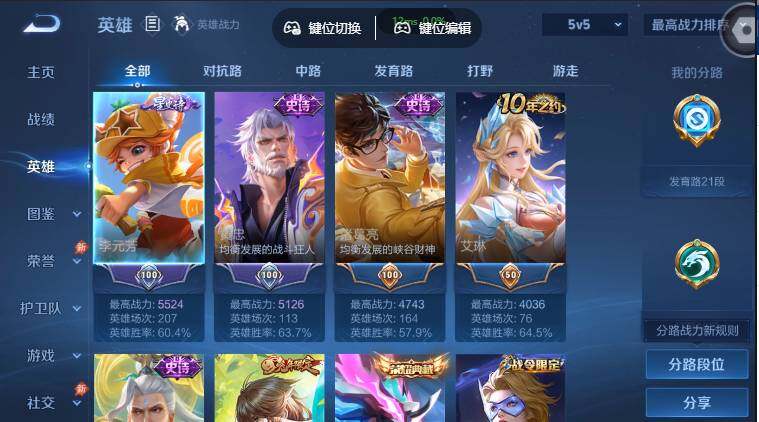 账号详情图片