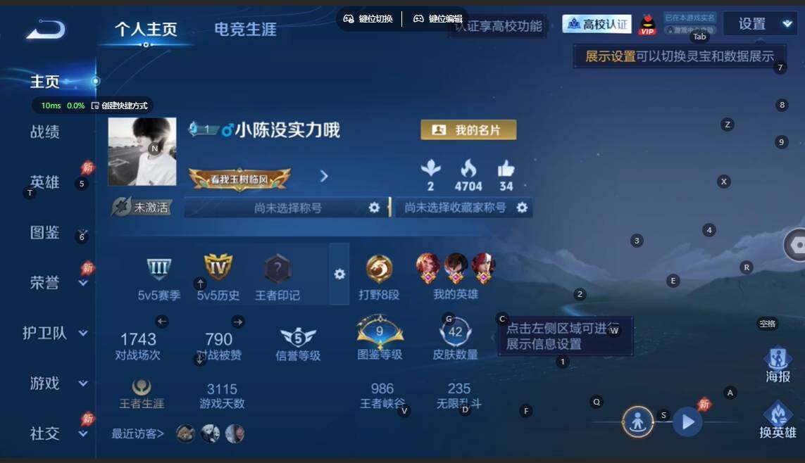 WZBSY4753881王者荣耀账号详情图2 WZBSY4753881王者荣耀账号详情图2