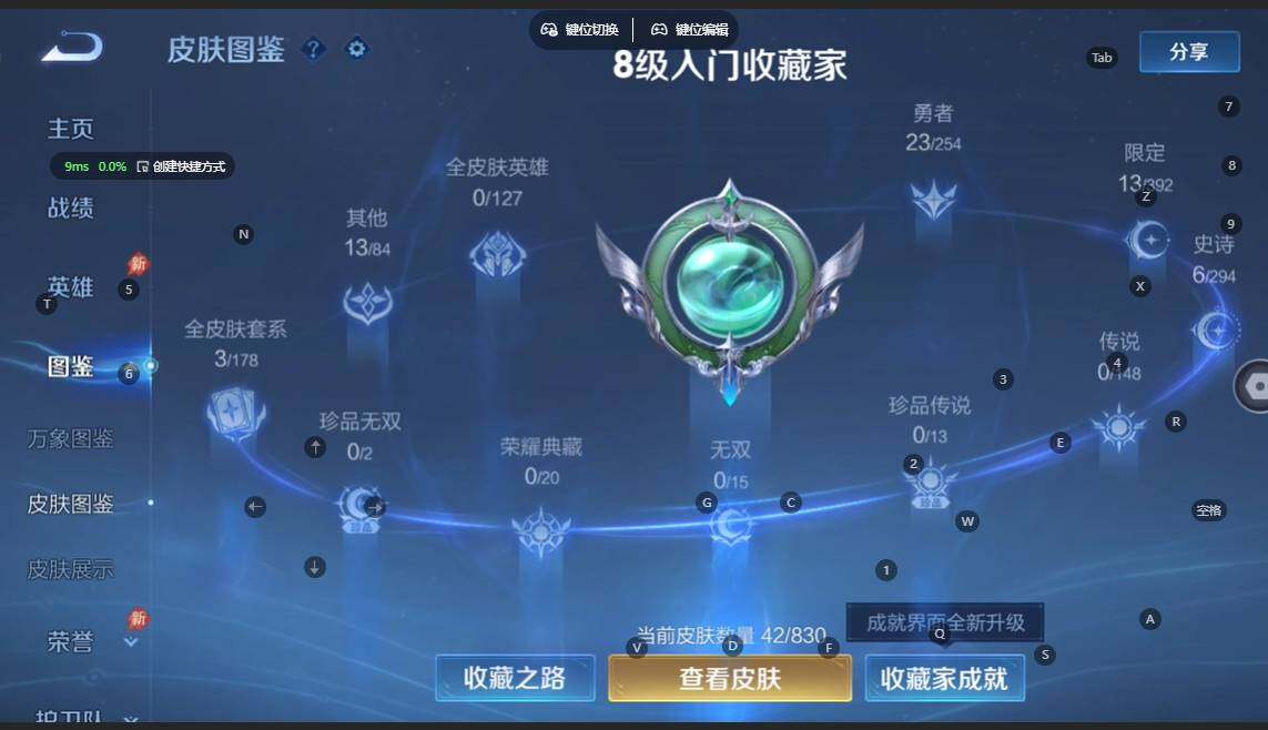 WZBSY4753881王者荣耀账号详情图4 WZBSY4753881王者荣耀账号详情图4