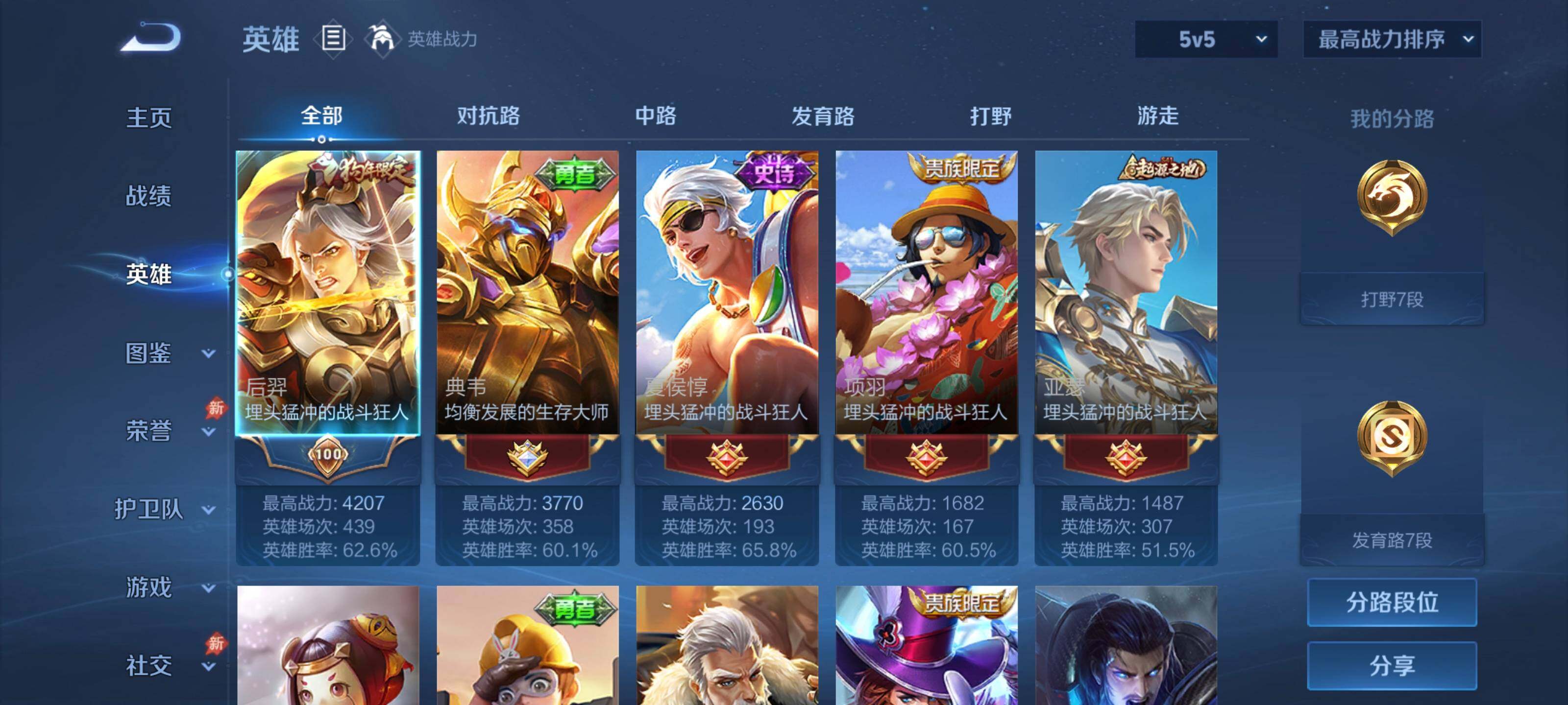 账号详情图片