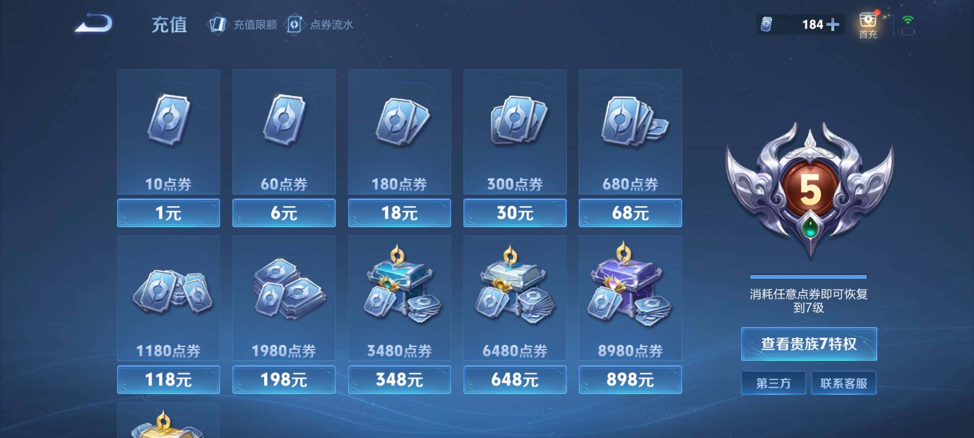 账号详情图片