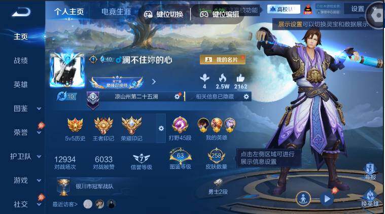 账号详情图片