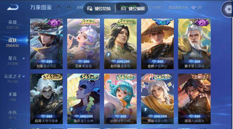 账号详情图片