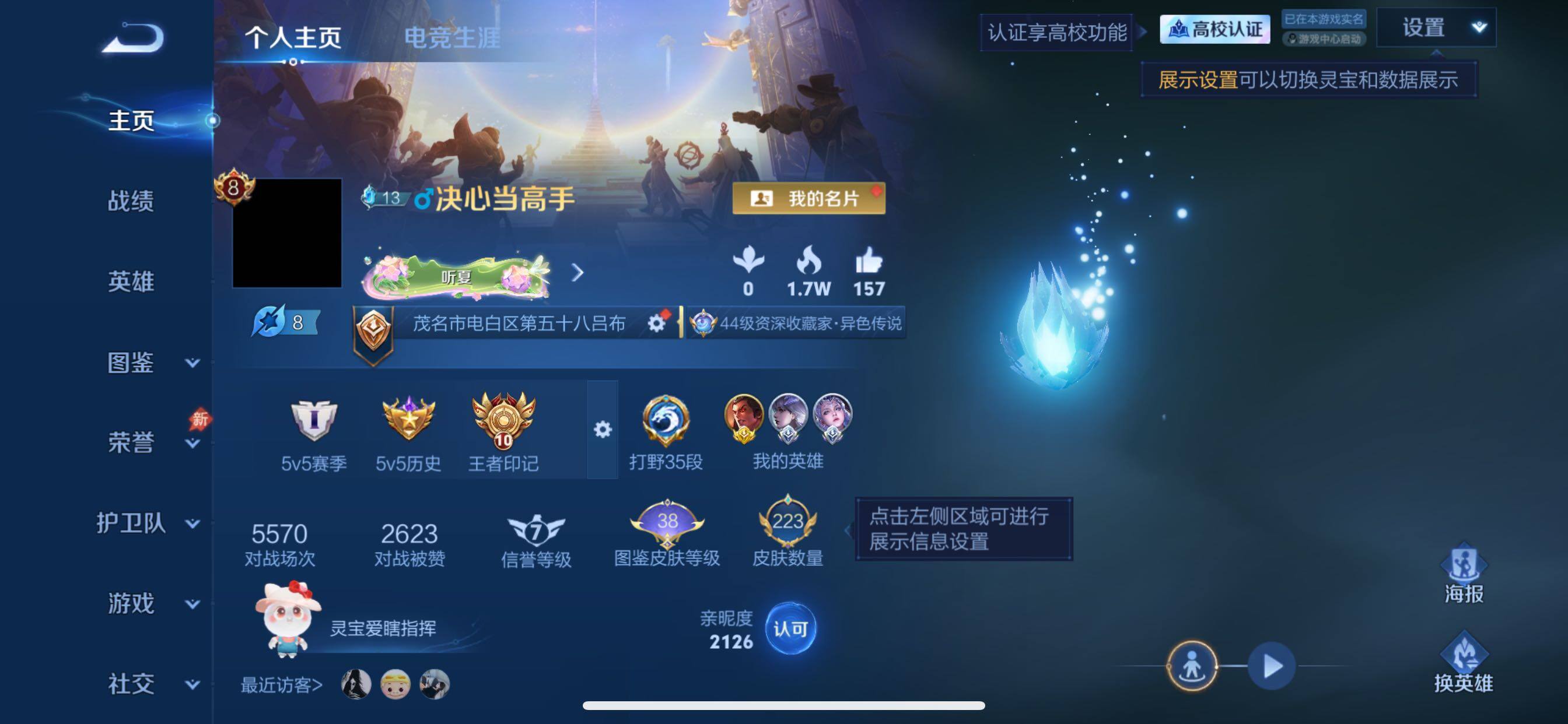 账号详情图片
