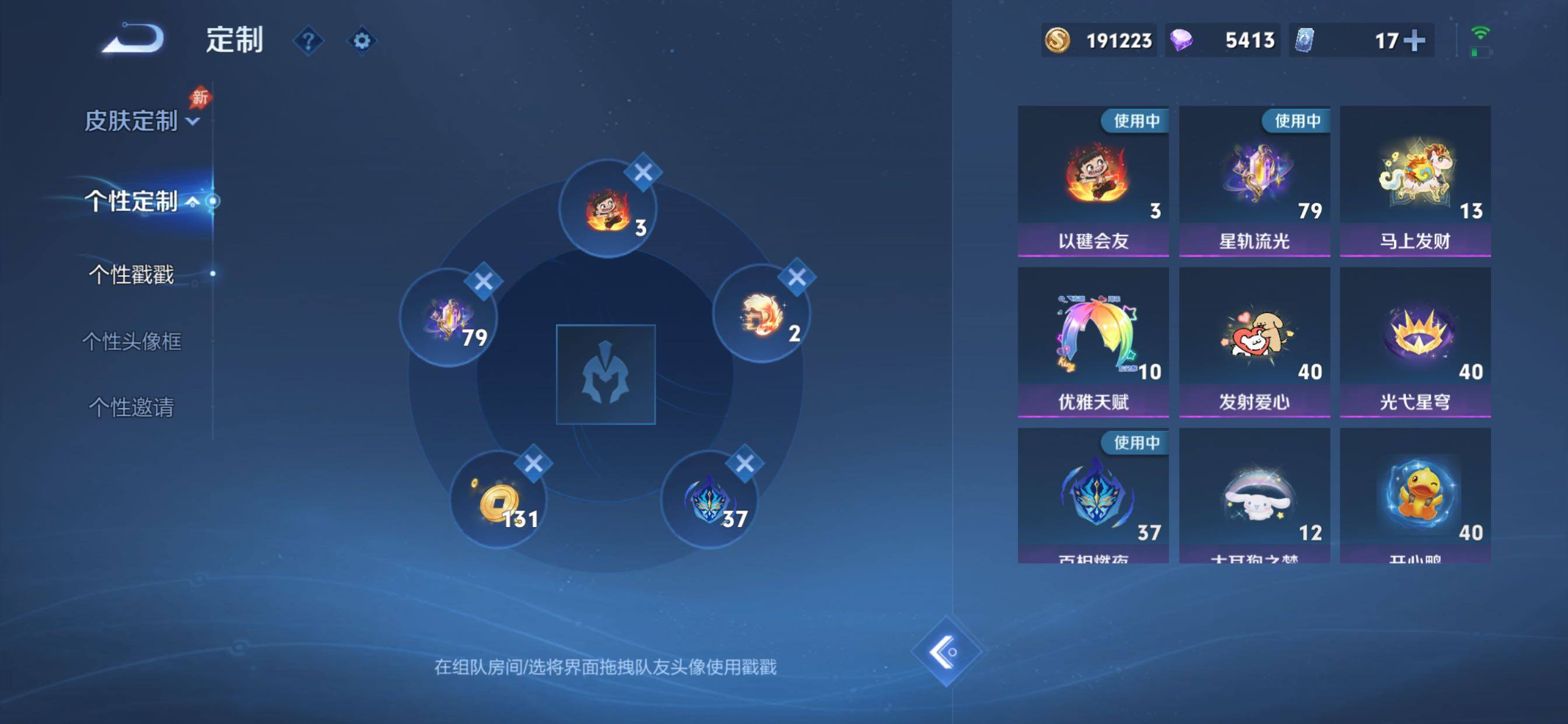 账号详情图片