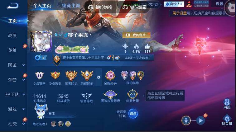 账号详情图片
