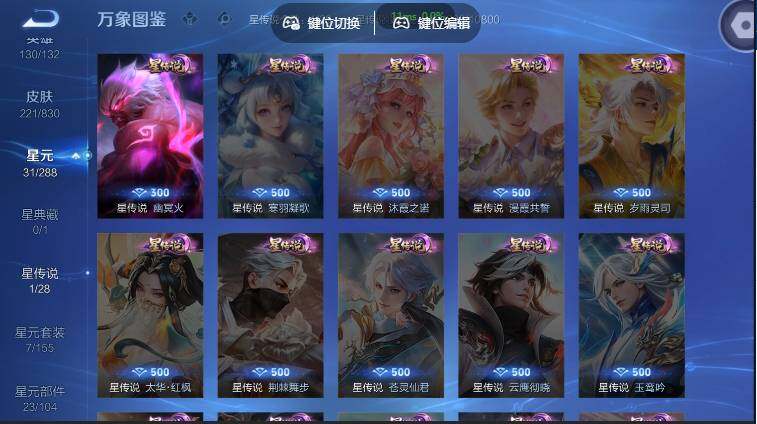 账号详情图片