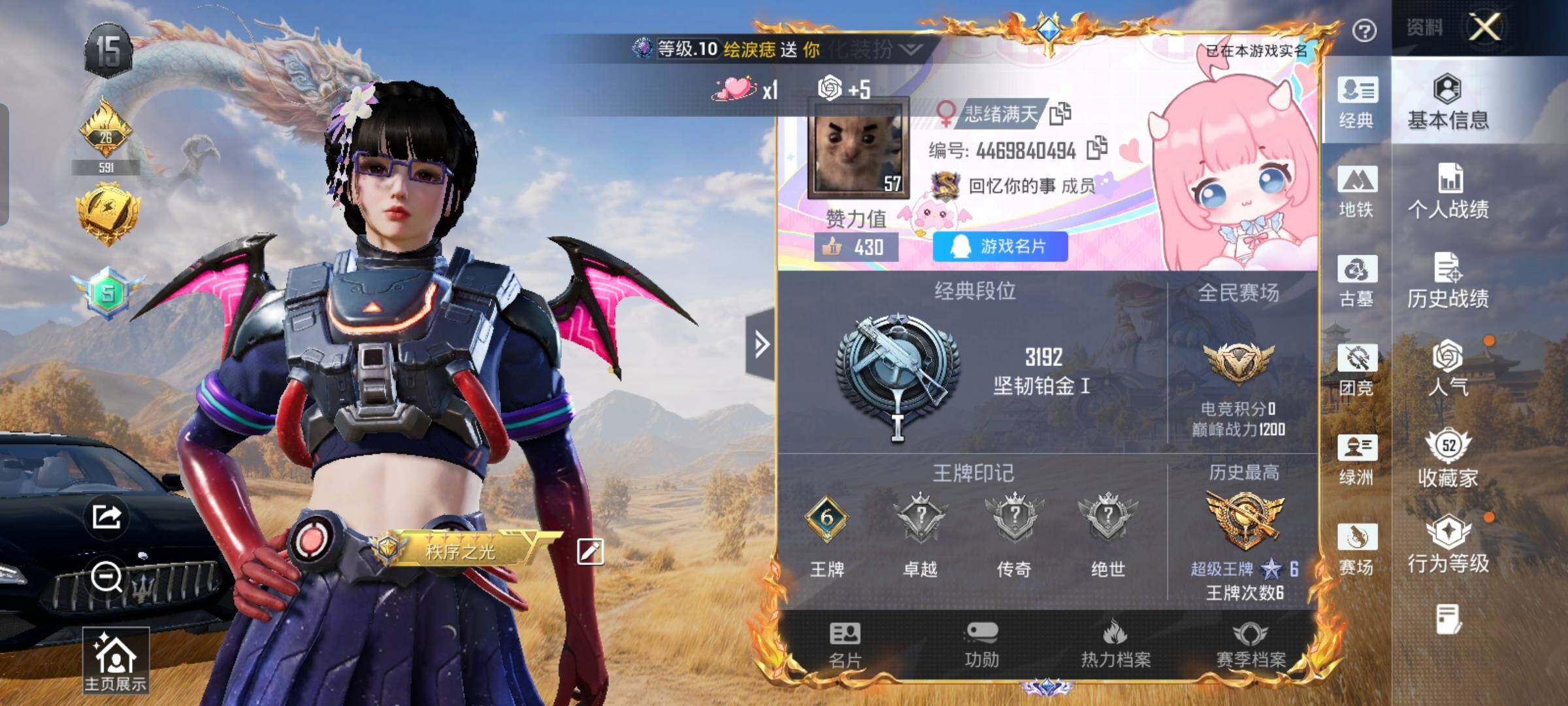 账号详情图片