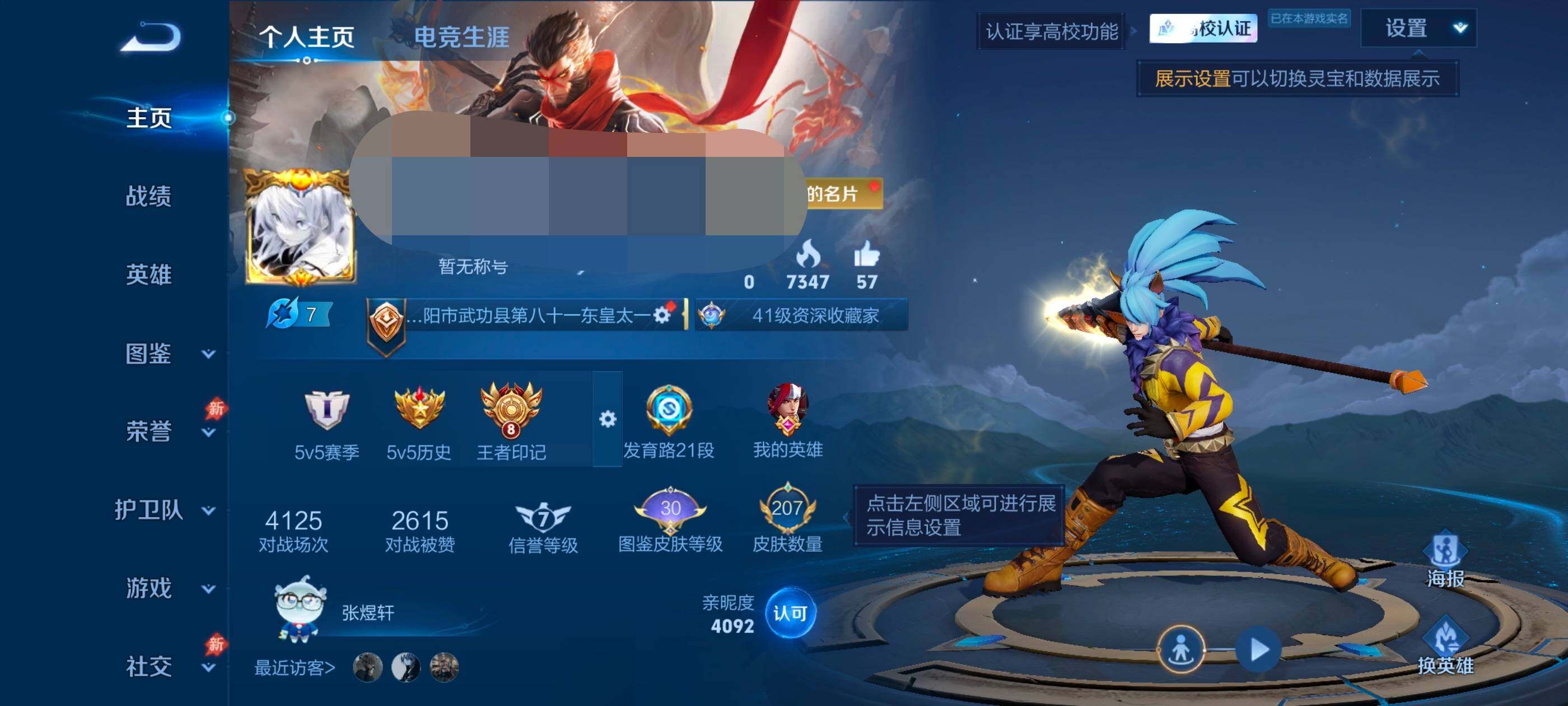 WZQM4746881王者荣耀账号详情图6 WZQM4746881王者荣耀账号详情图6