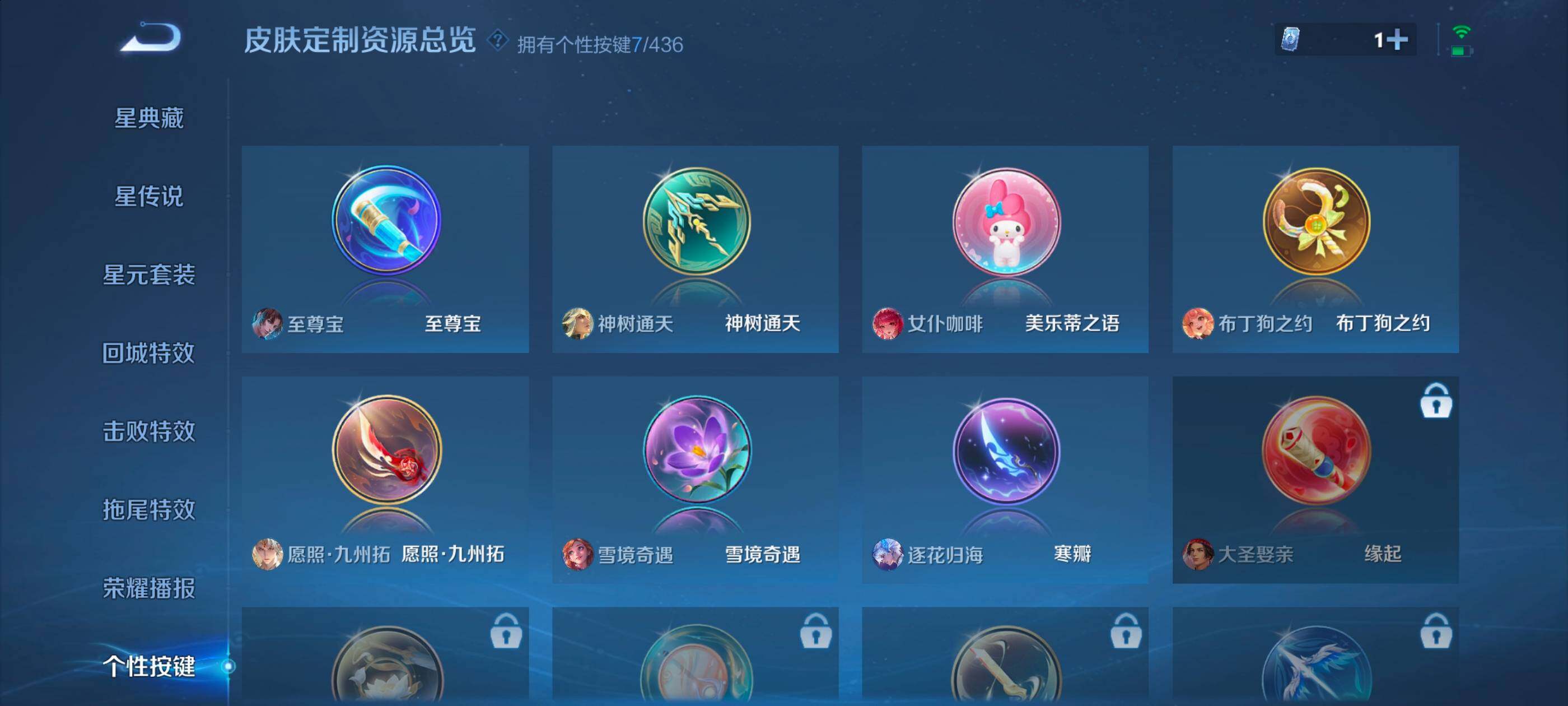 WZQM4746881王者荣耀账号详情图9 WZQM4746881王者荣耀账号详情图9