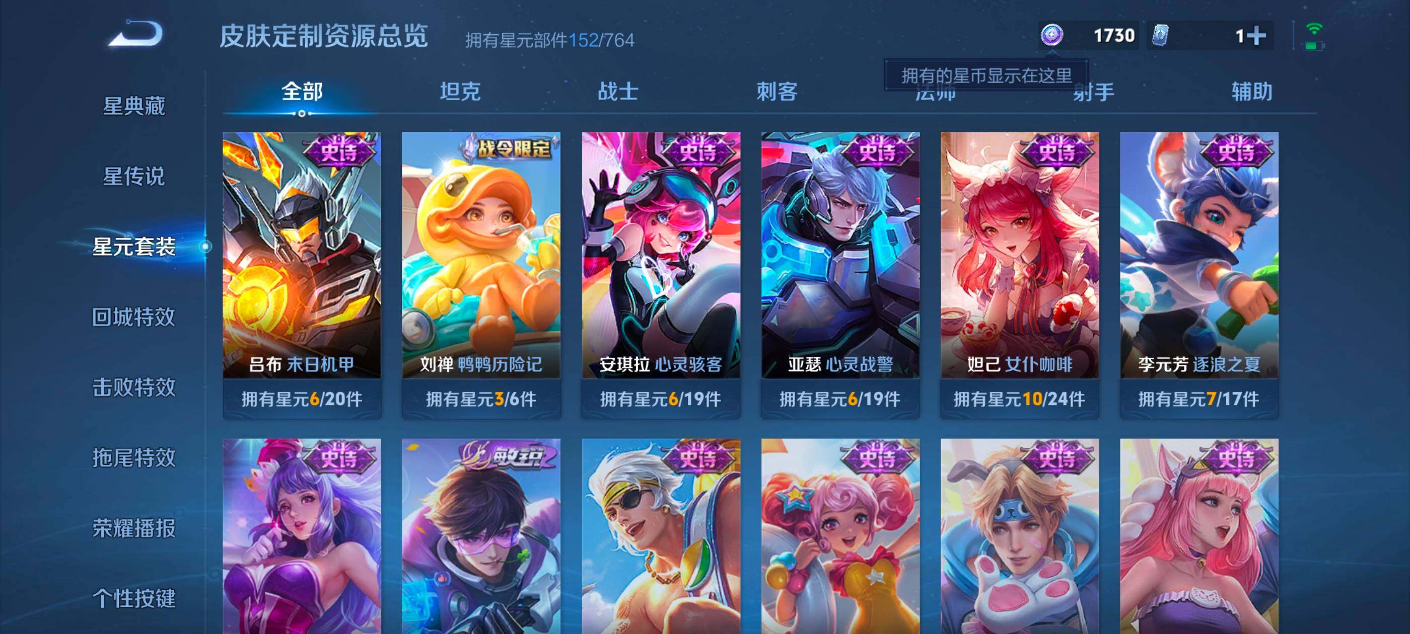 WZQM4746881王者荣耀账号详情图10 WZQM4746881王者荣耀账号详情图10