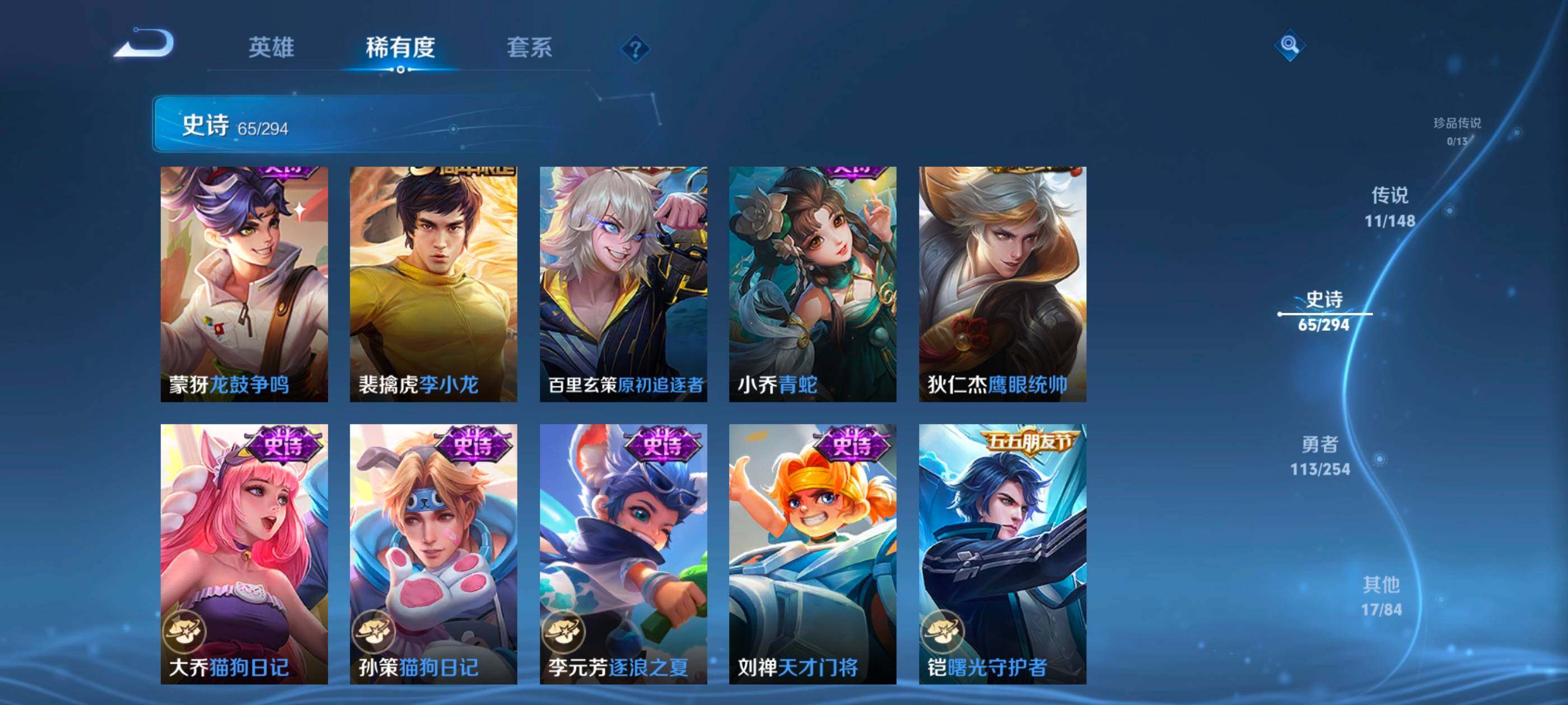 WZQM4746881王者荣耀账号详情图15 WZQM4746881王者荣耀账号详情图15