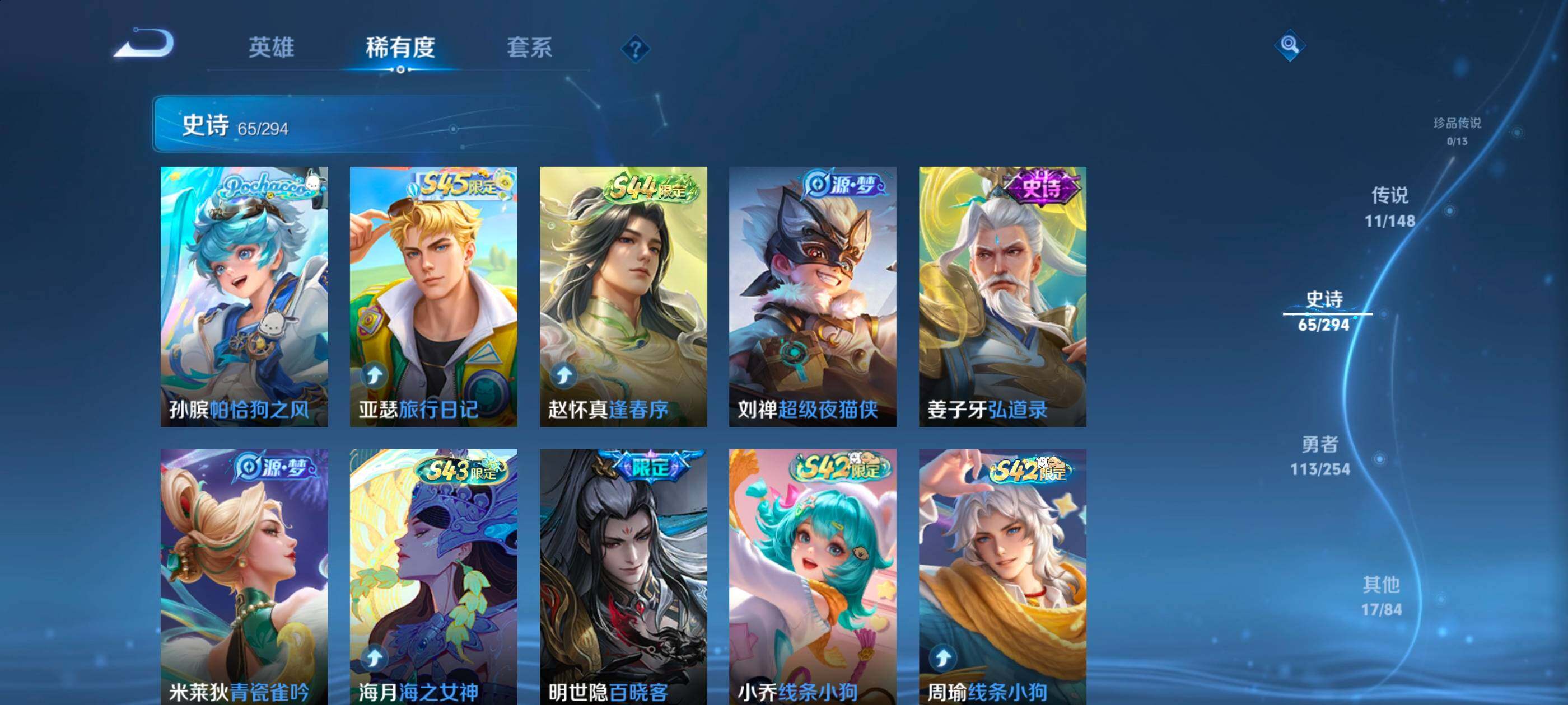 WZQM4746881王者荣耀账号详情图18 WZQM4746881王者荣耀账号详情图18