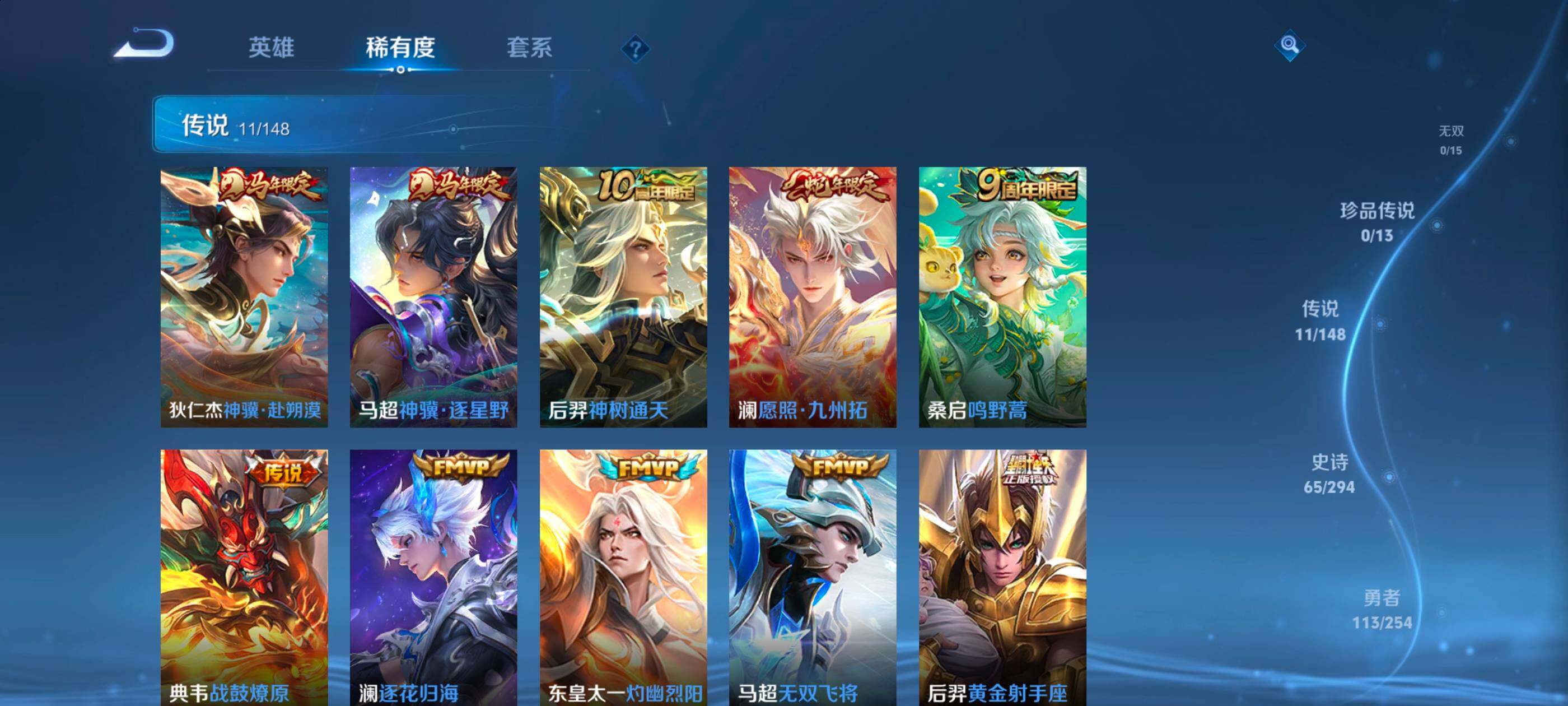 WZQM4746881王者荣耀账号详情图20 WZQM4746881王者荣耀账号详情图20