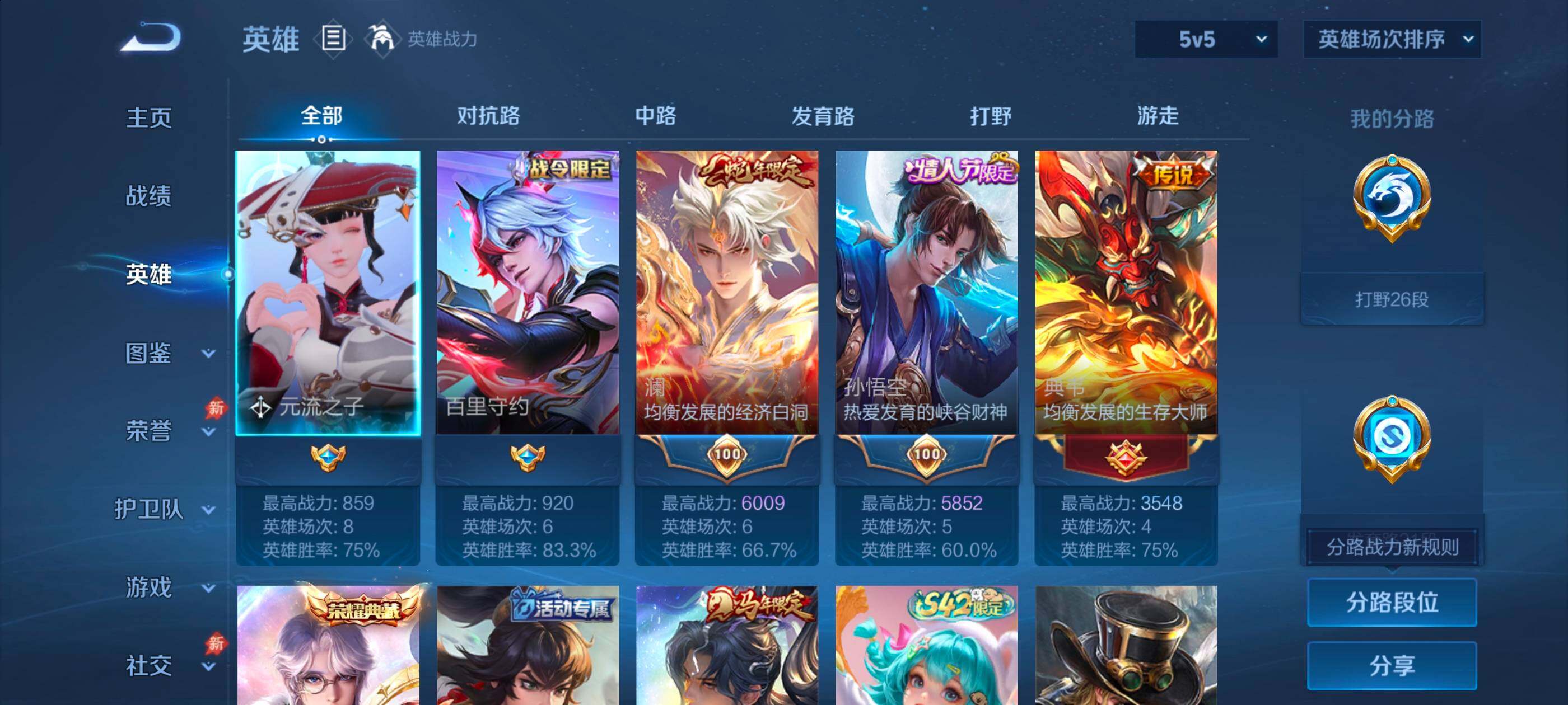 WZQM4746881王者荣耀账号详情图22 WZQM4746881王者荣耀账号详情图22