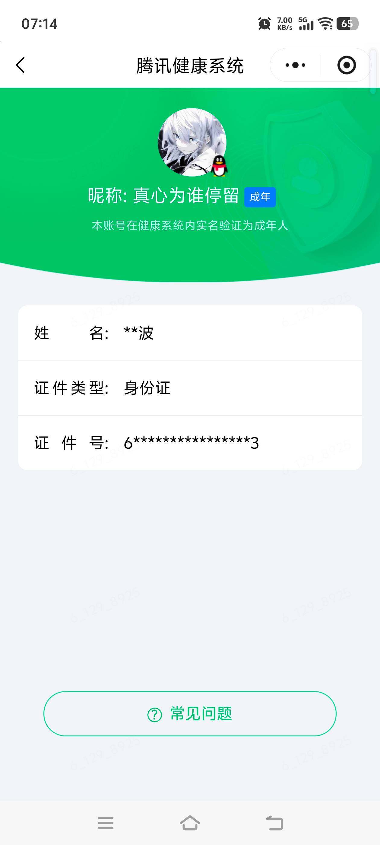WZQM4746881王者荣耀账号详情图24 WZQM4746881王者荣耀账号详情图24