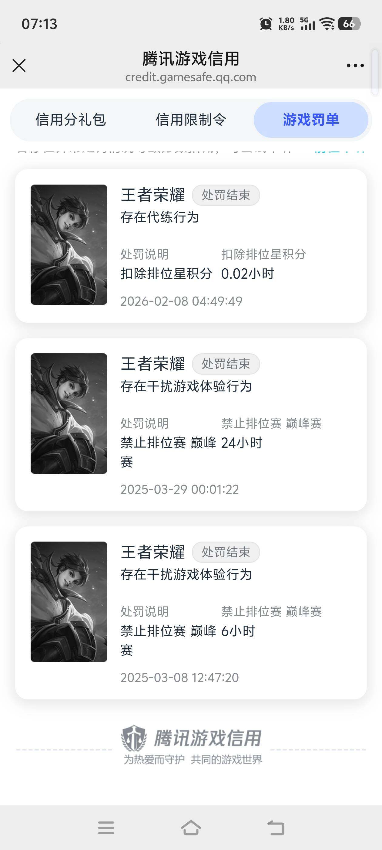 WZQM4746881王者荣耀账号详情图25 WZQM4746881王者荣耀账号详情图25