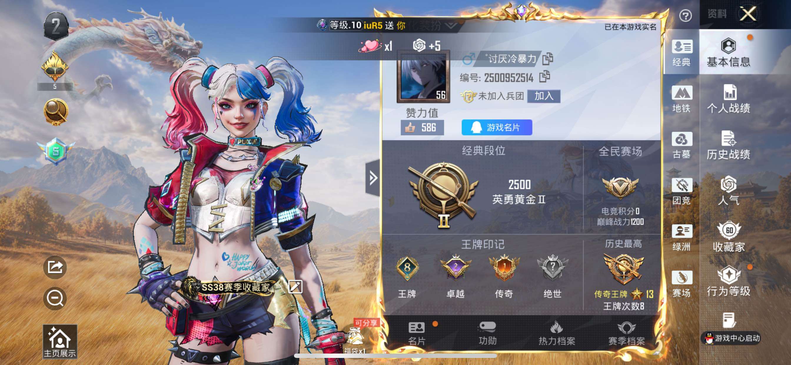 账号详情图片