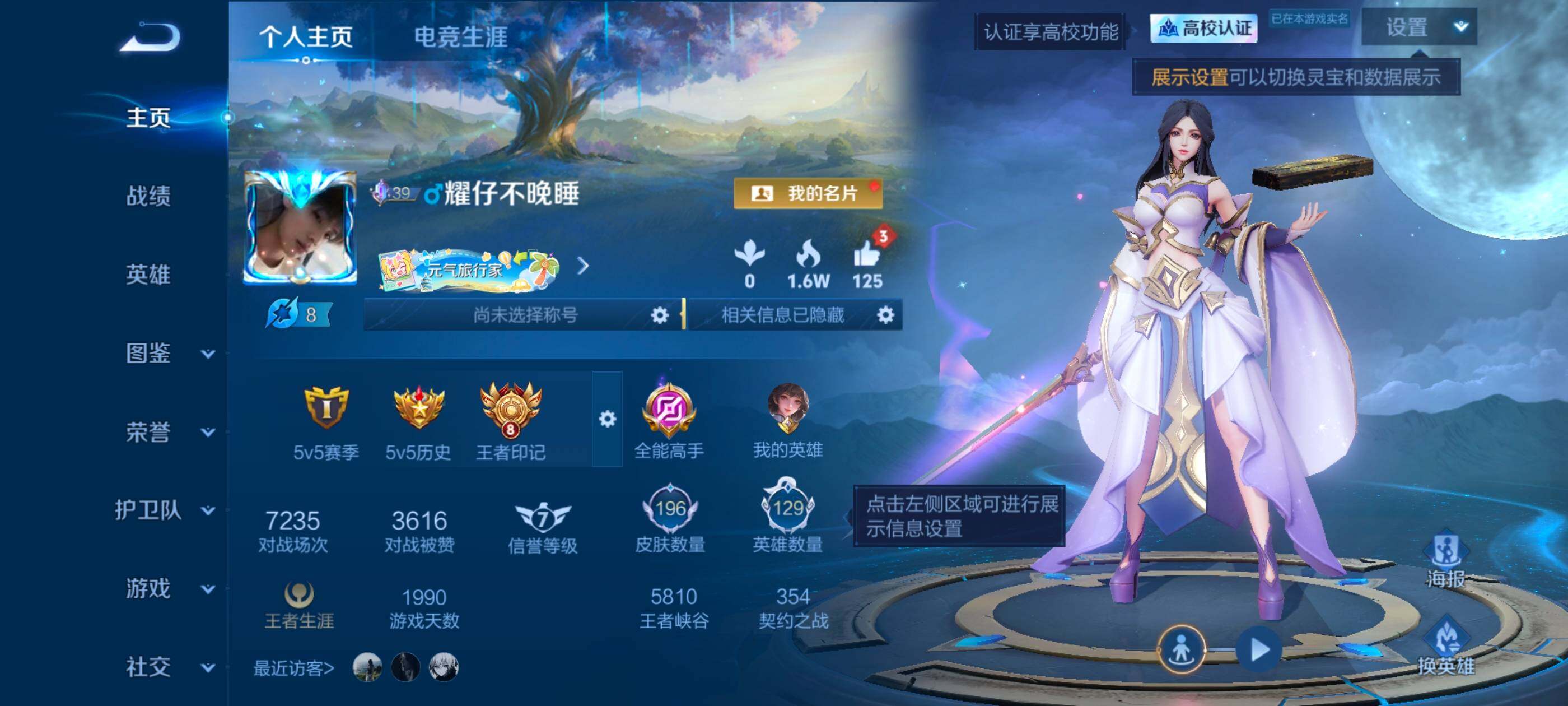WZMMN4741698王者荣耀账号详情图6
