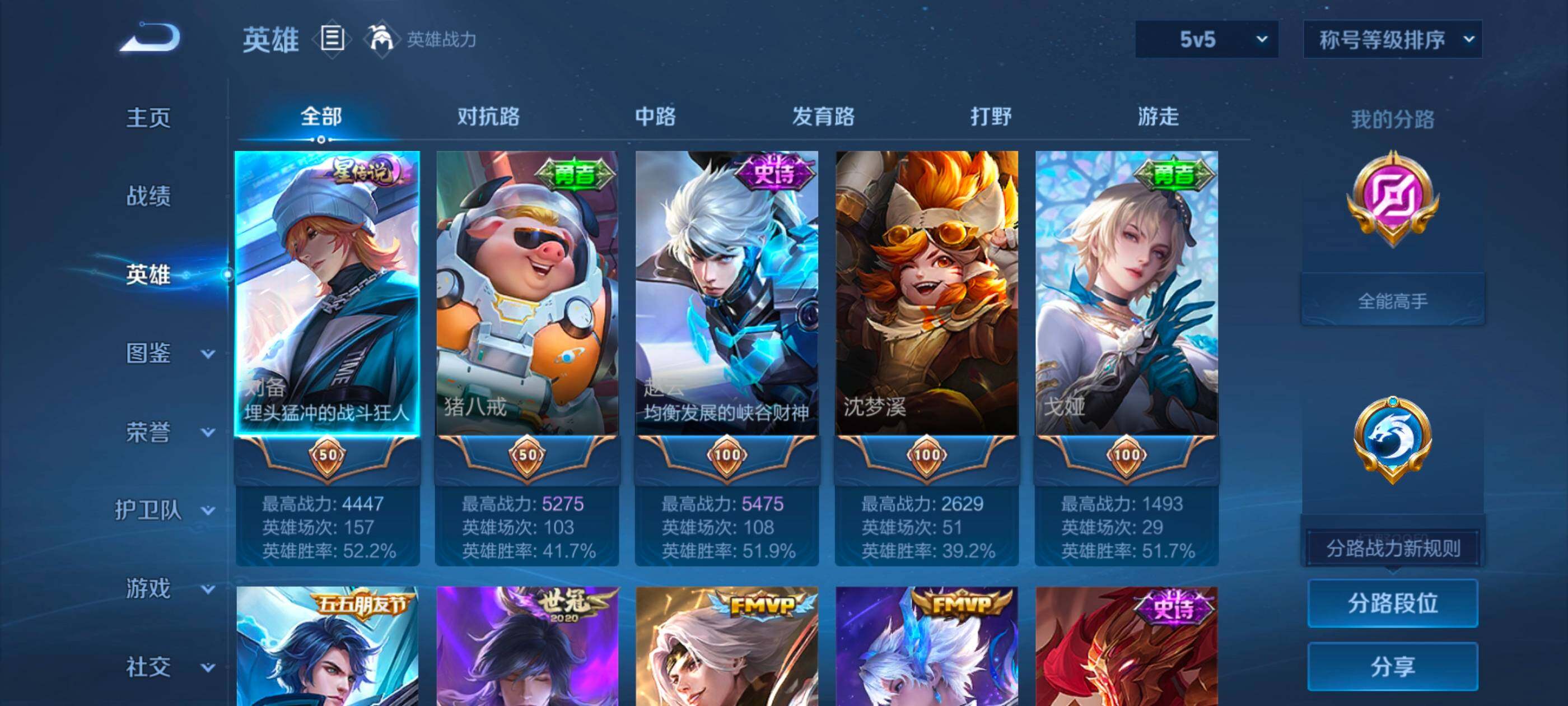 WZMMN4741698王者荣耀账号详情图7