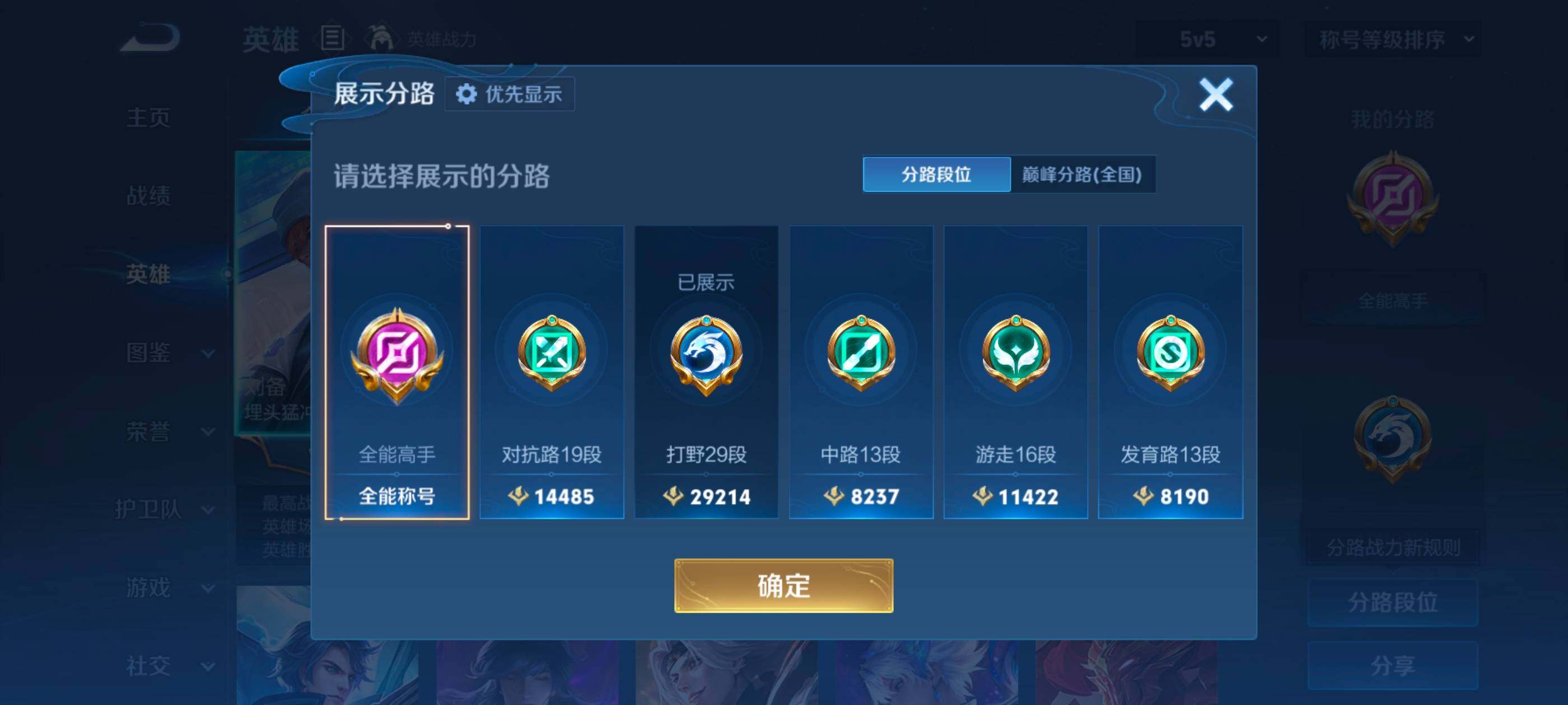 WZMMN4741698王者荣耀账号详情图8