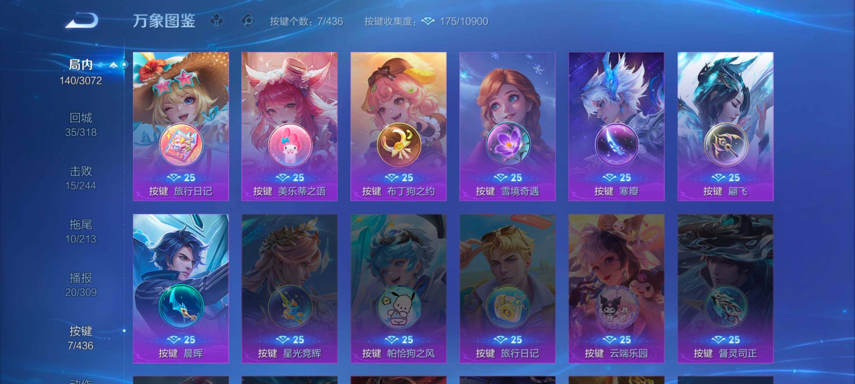 WZMMN4741698王者荣耀账号详情图10