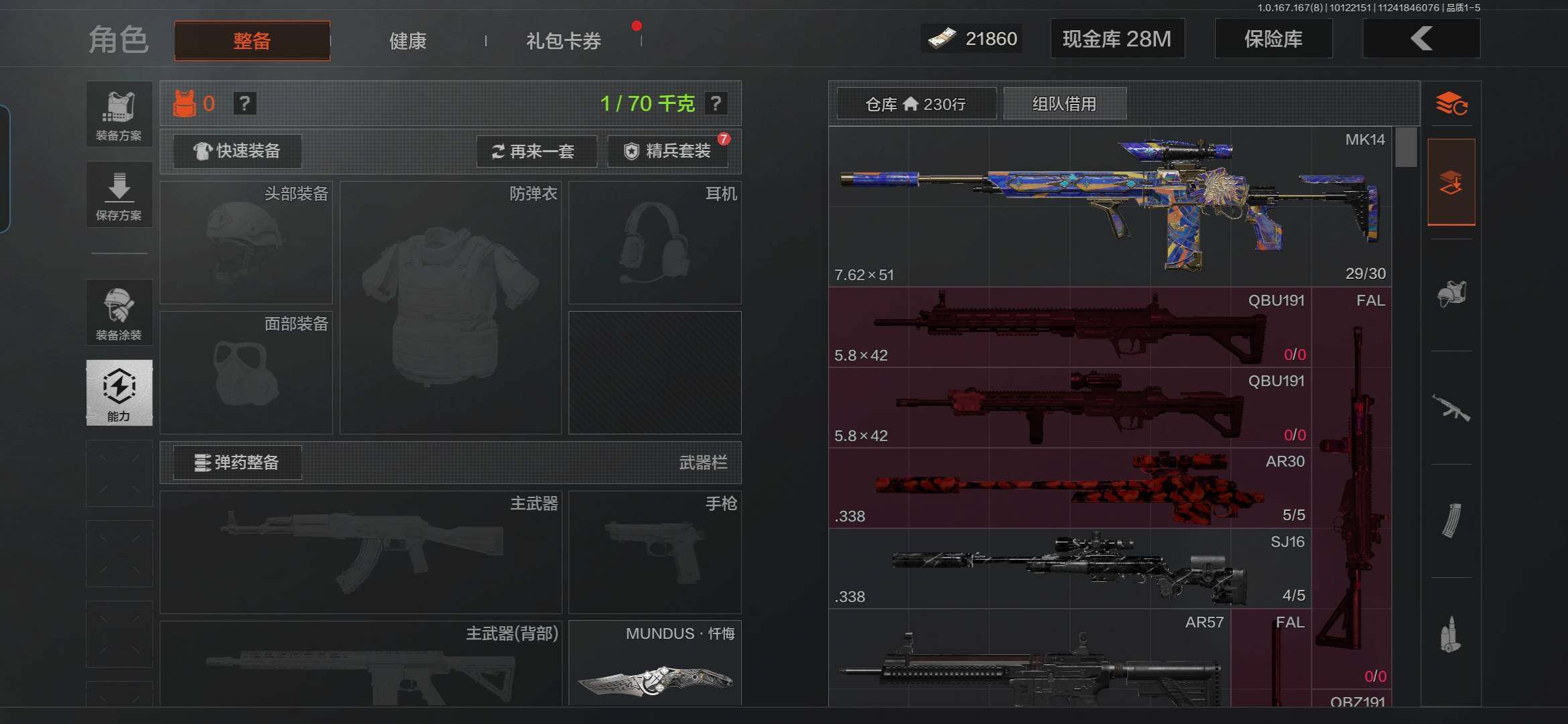 AQMMN450510暗区突围账号详情图4 AQMMN450510暗区突围账号详情图4