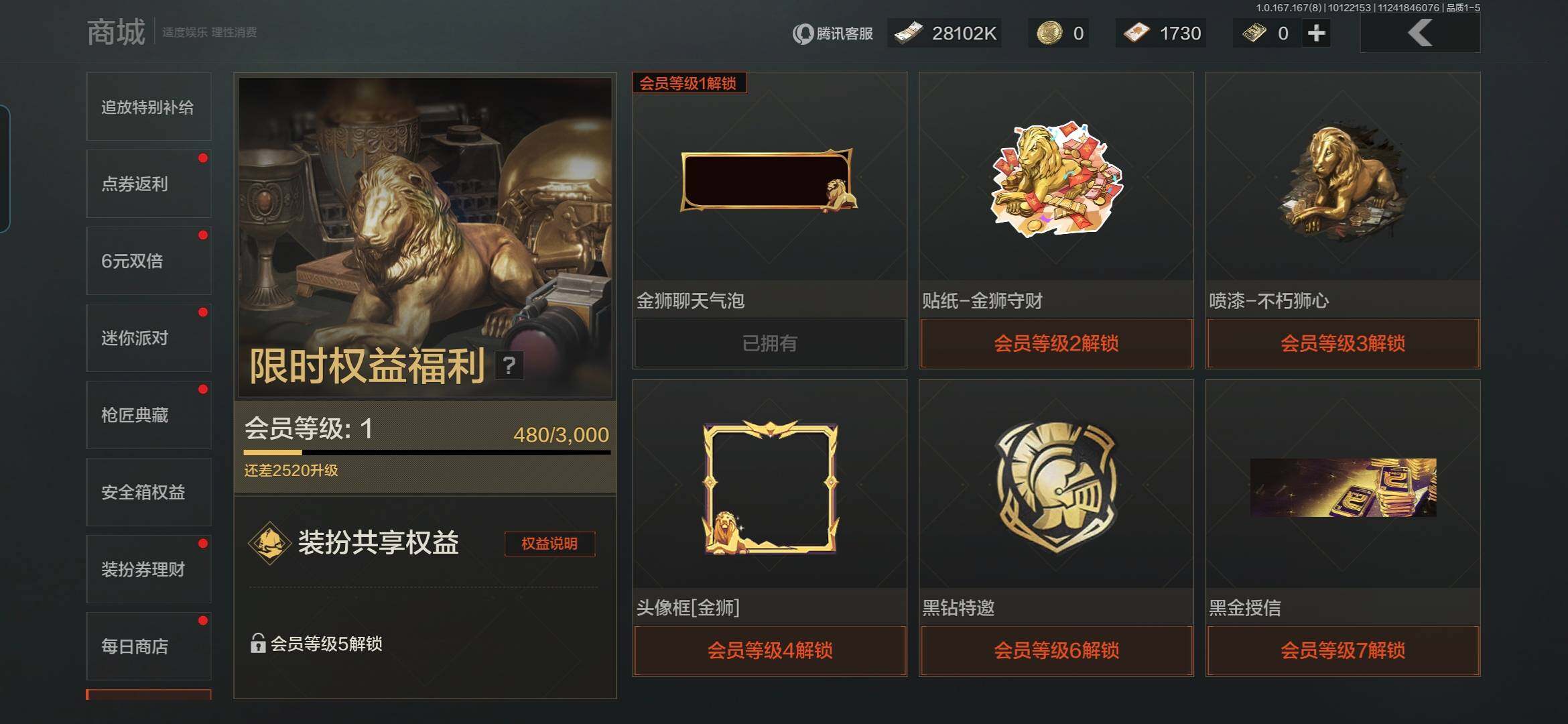 AQMMN450510暗区突围账号详情图5 AQMMN450510暗区突围账号详情图5