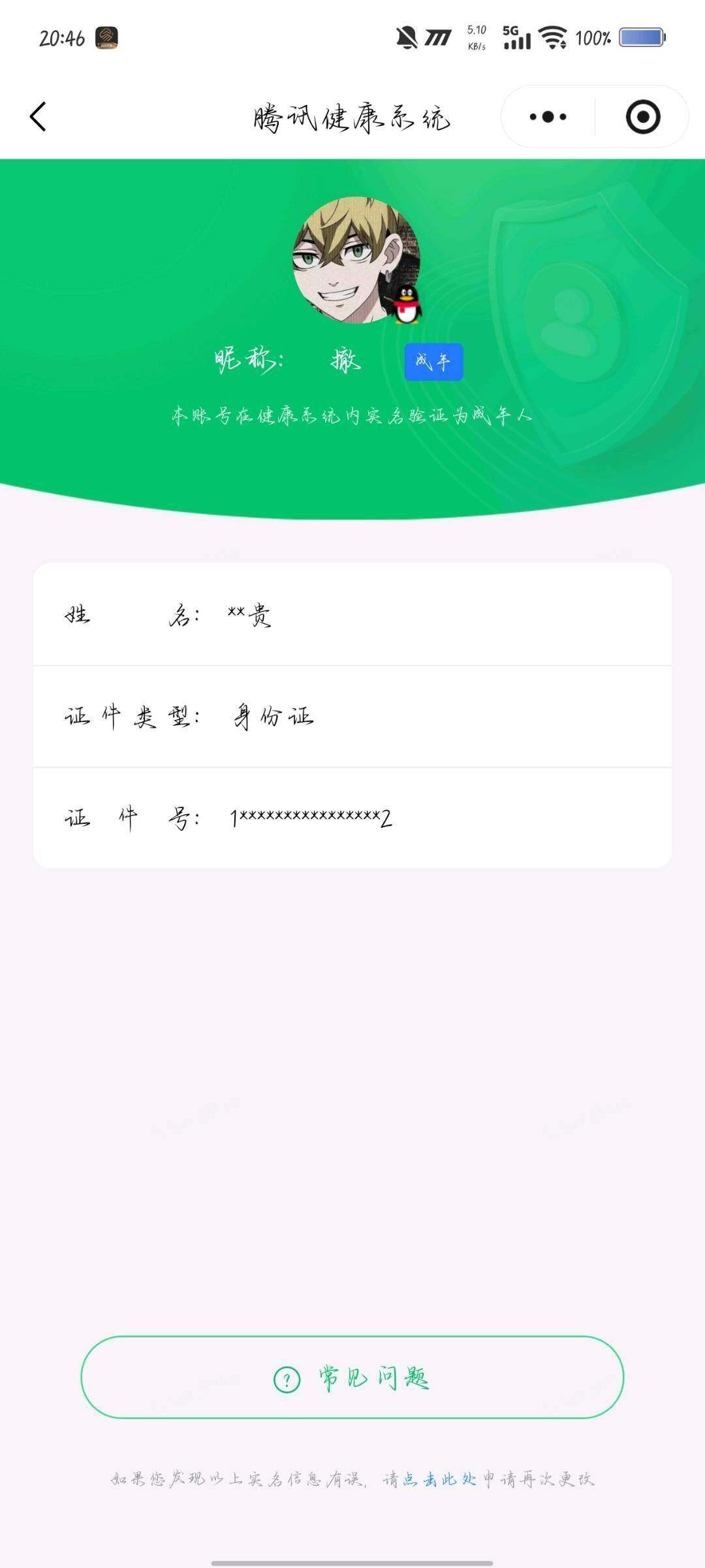 AQMMN450510暗区突围账号详情图11 AQMMN450510暗区突围账号详情图11