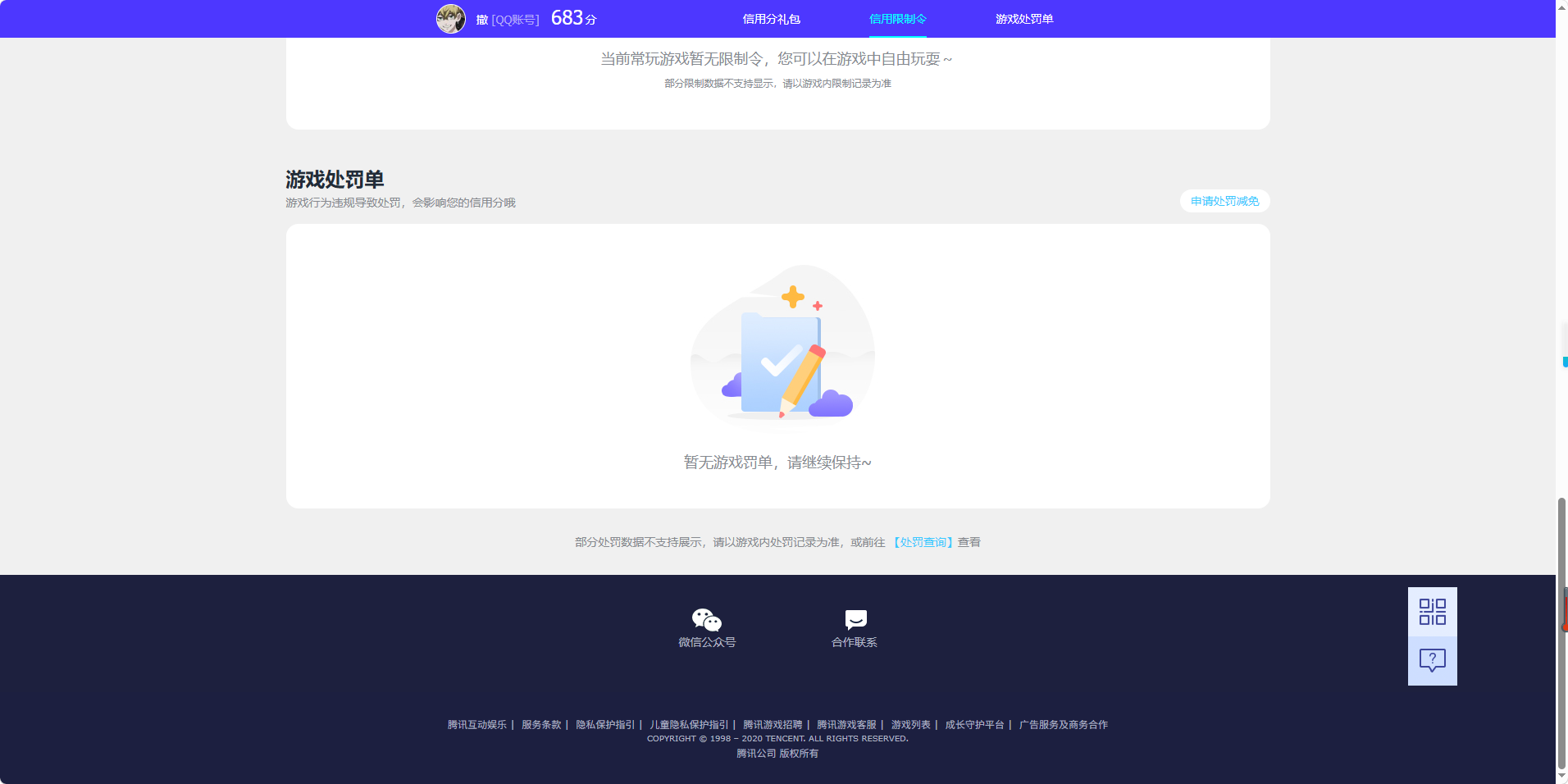 AQMMN450510暗区突围账号详情图12 AQMMN450510暗区突围账号详情图12