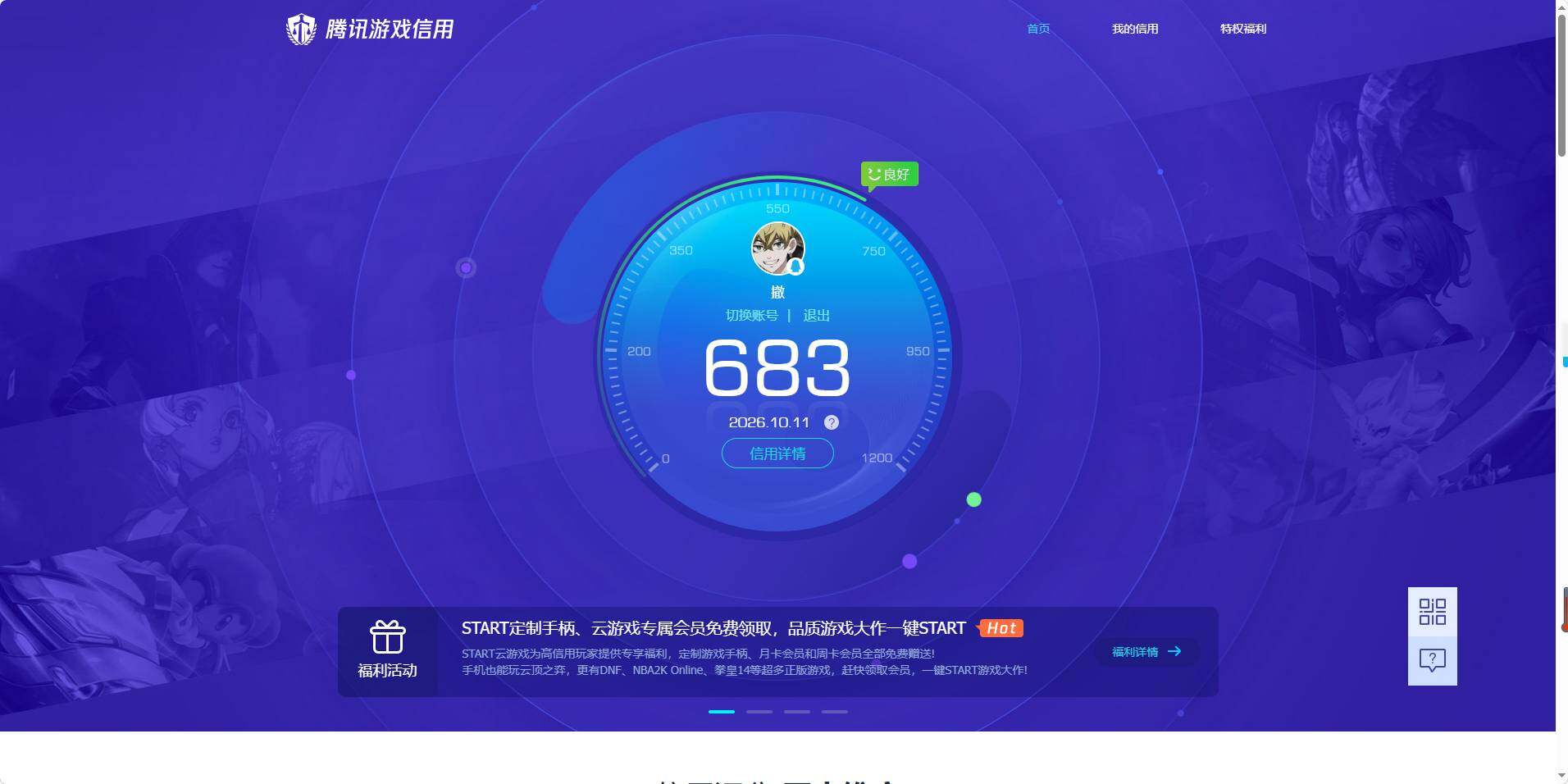AQMMN450510暗区突围账号详情图13 AQMMN450510暗区突围账号详情图13