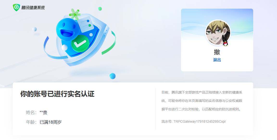 AQMMN450510暗区突围账号详情图14 AQMMN450510暗区突围账号详情图14