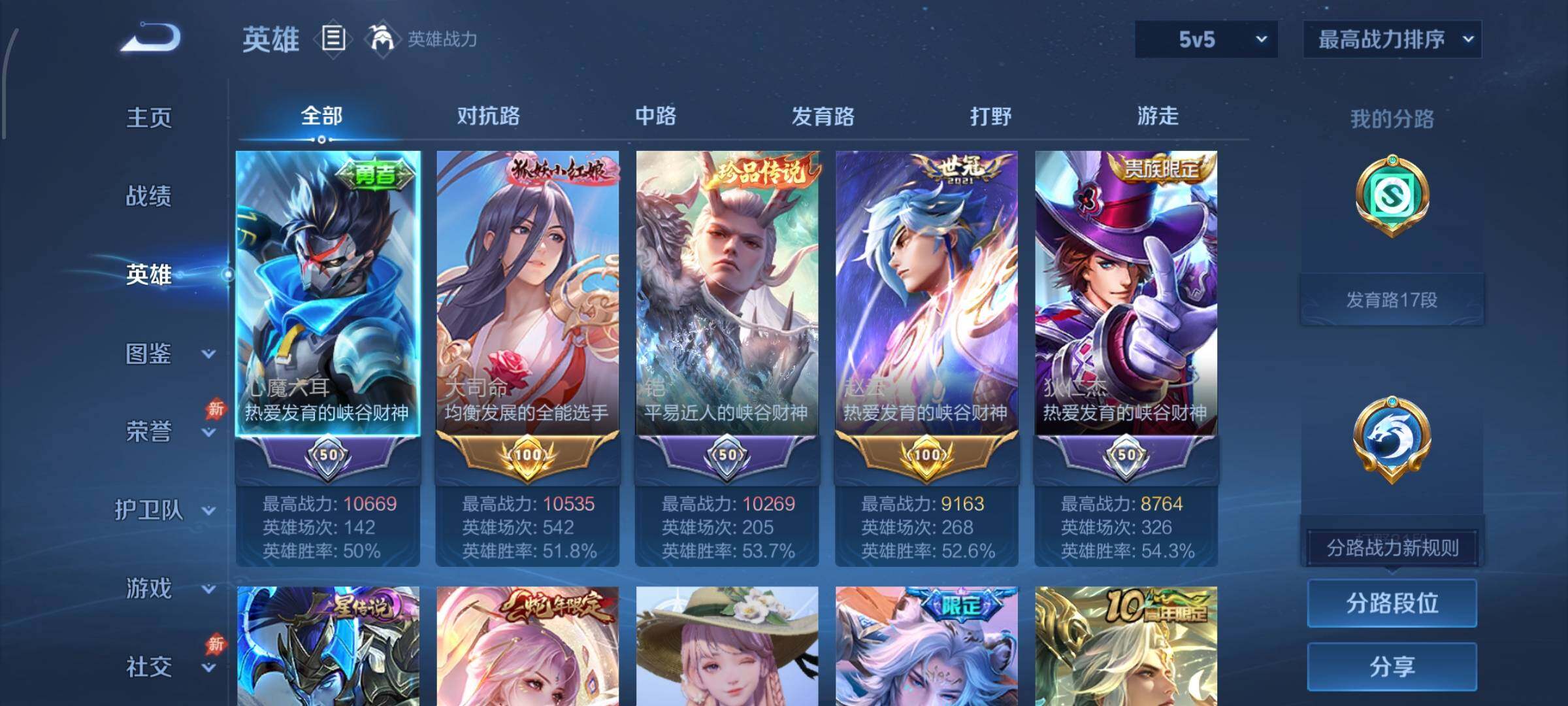 账号详情图片