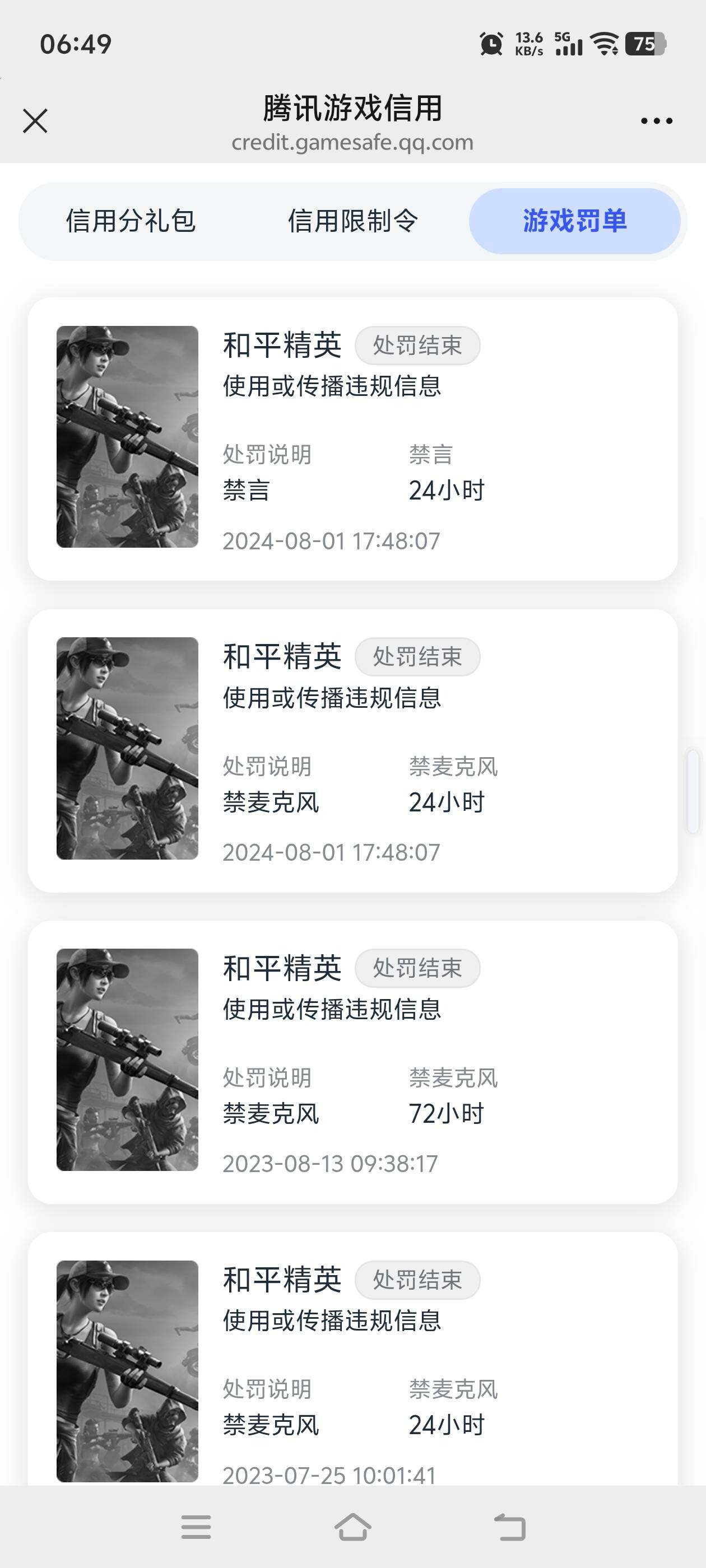 账号详情图片