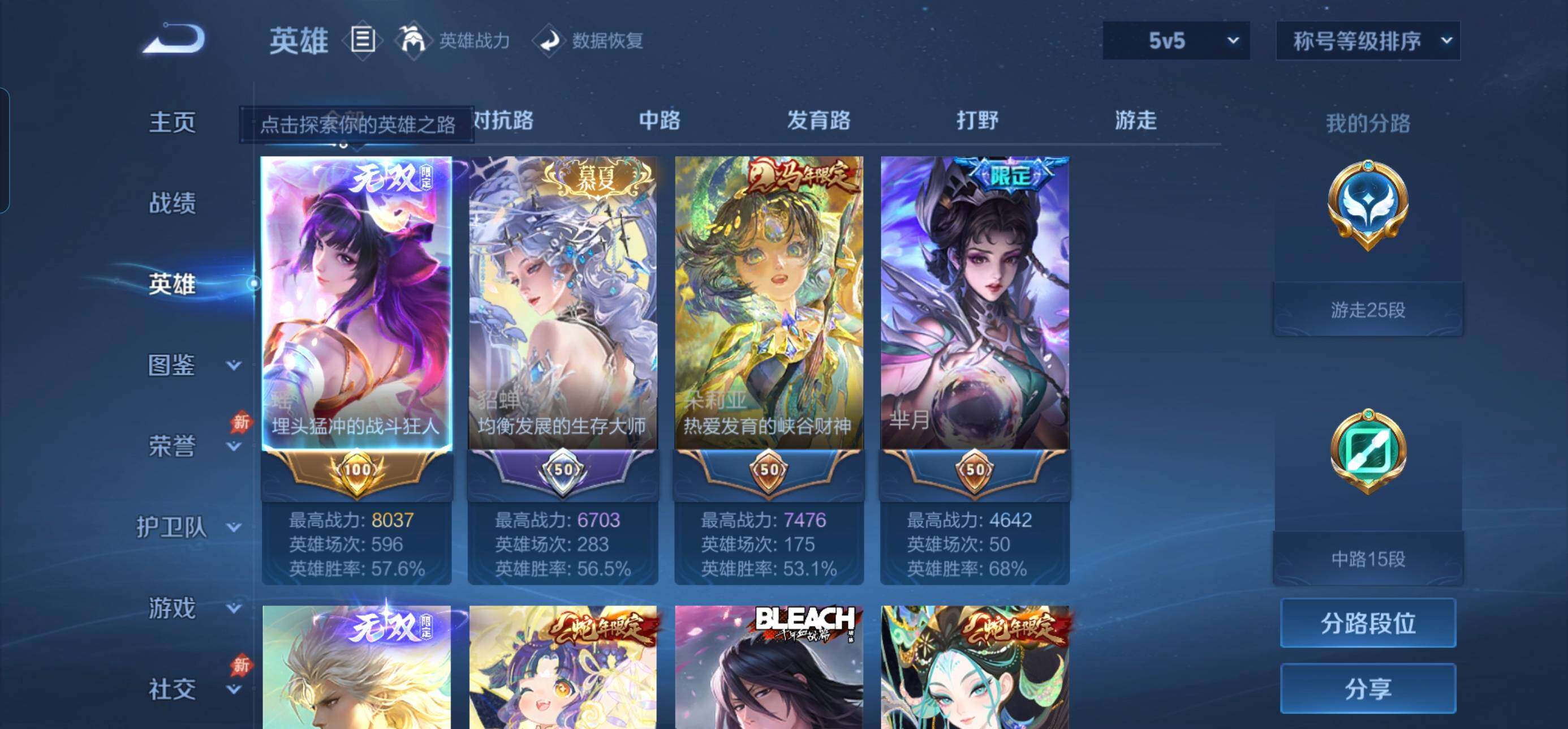 WZMMN4747303王者荣耀账号详情图3 WZMMN4747303王者荣耀账号详情图3