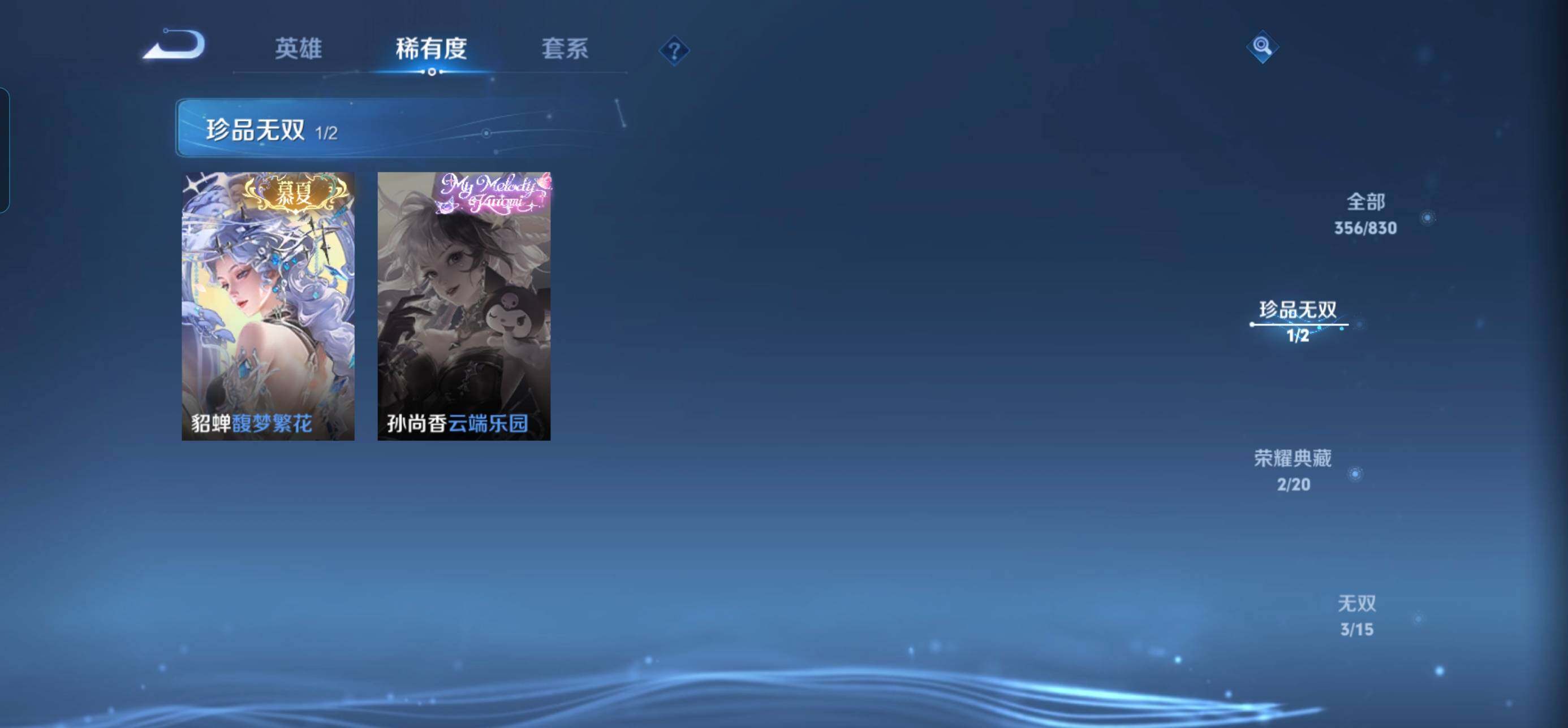 WZMMN4747303王者荣耀账号详情图6 WZMMN4747303王者荣耀账号详情图6
