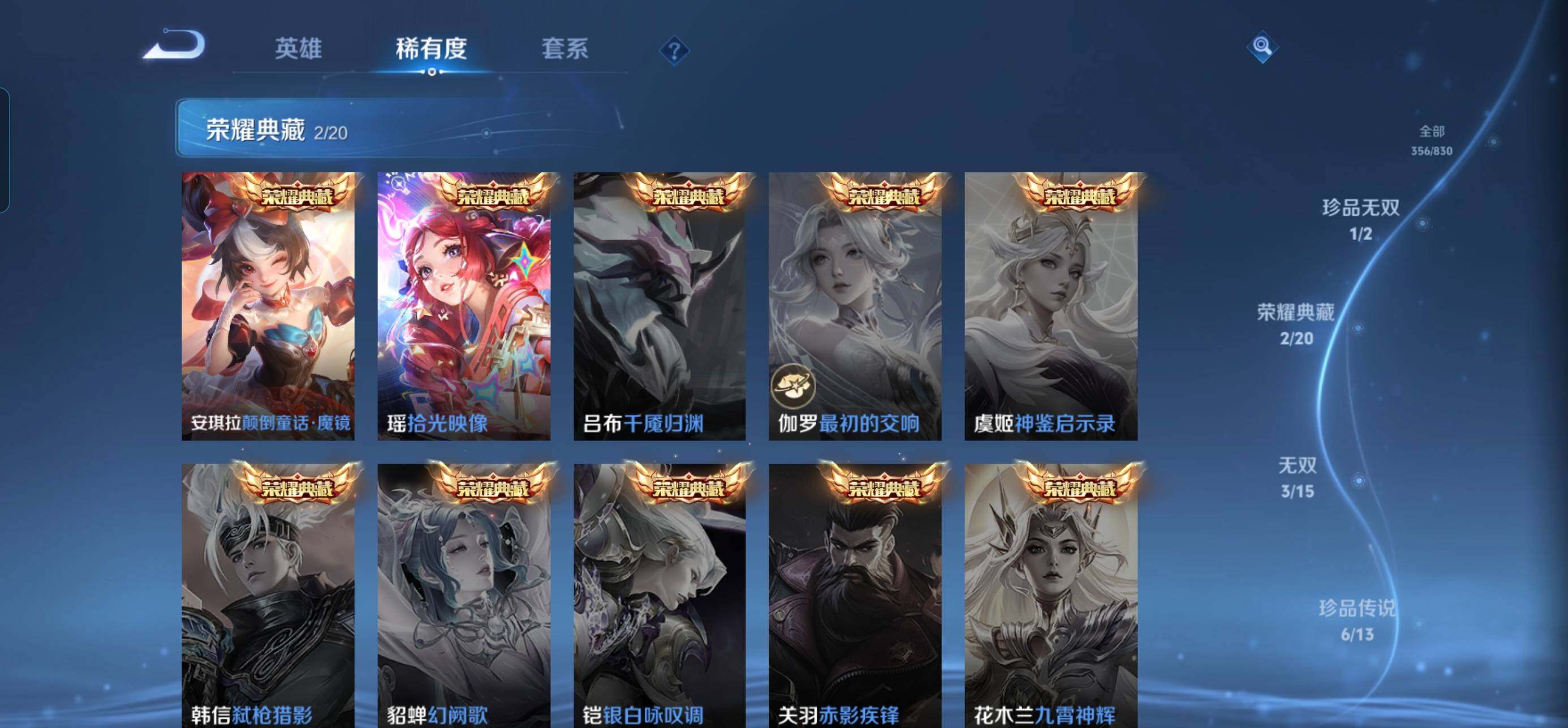 WZMMN4747303王者荣耀账号详情图7 WZMMN4747303王者荣耀账号详情图7