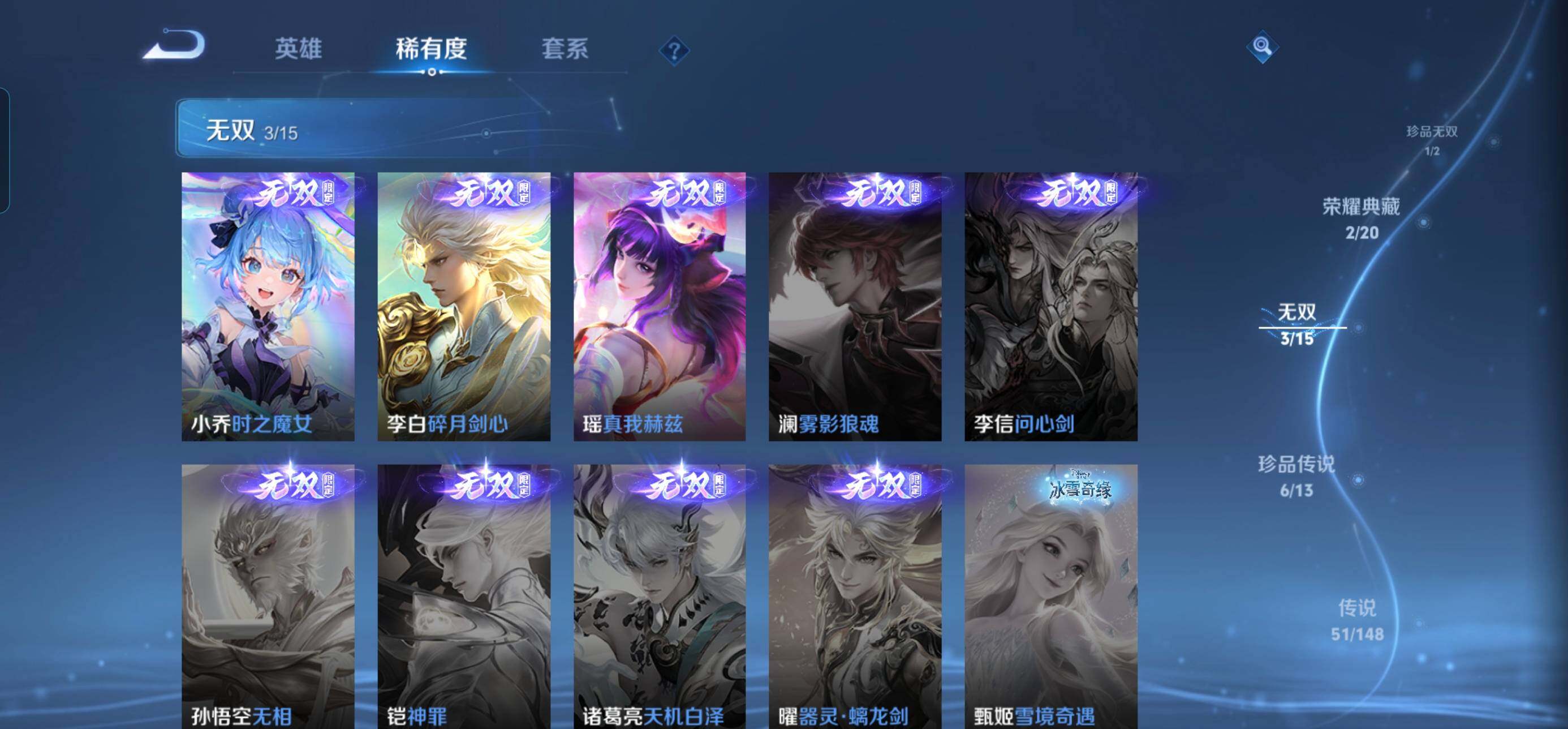 WZMMN4747303王者荣耀账号详情图8 WZMMN4747303王者荣耀账号详情图8