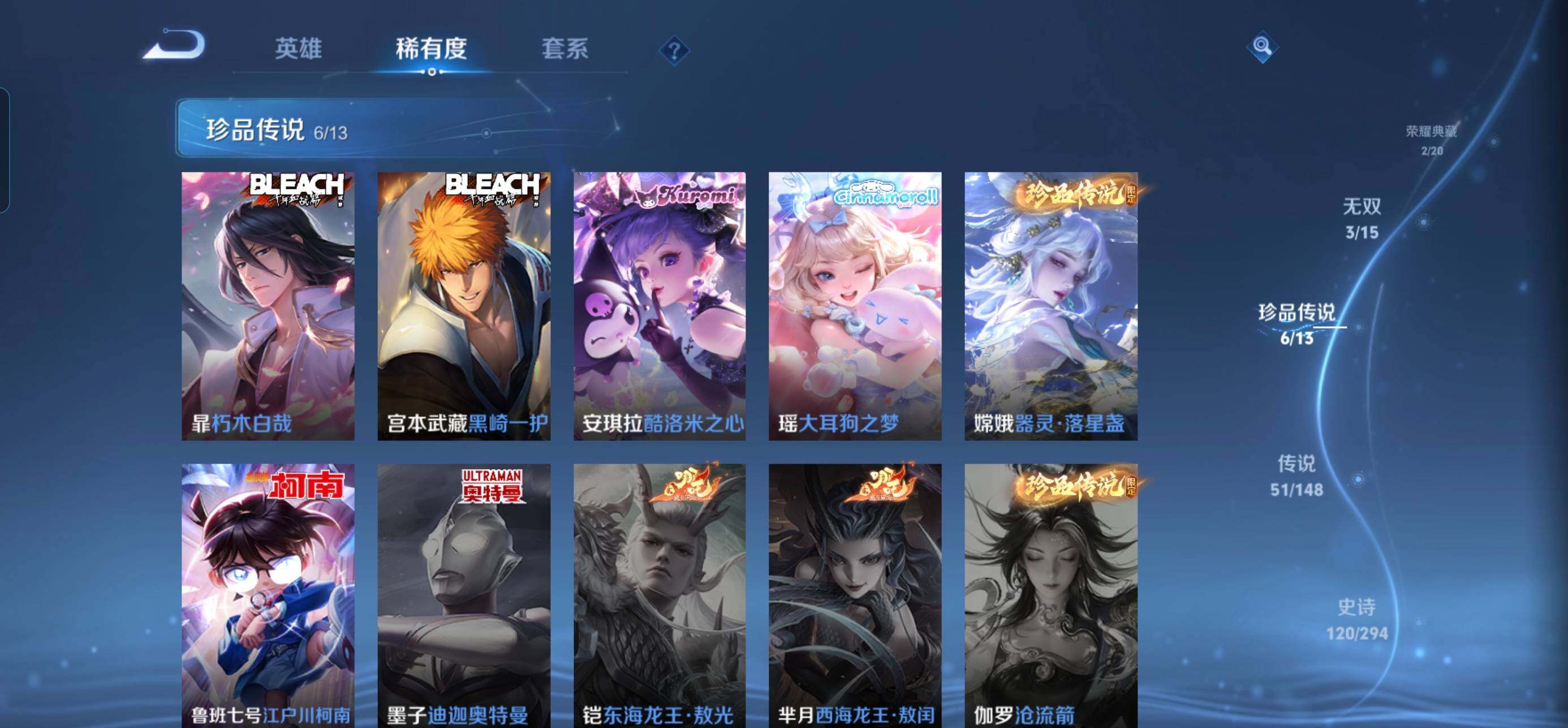 WZMMN4747303王者荣耀账号详情图9 WZMMN4747303王者荣耀账号详情图9