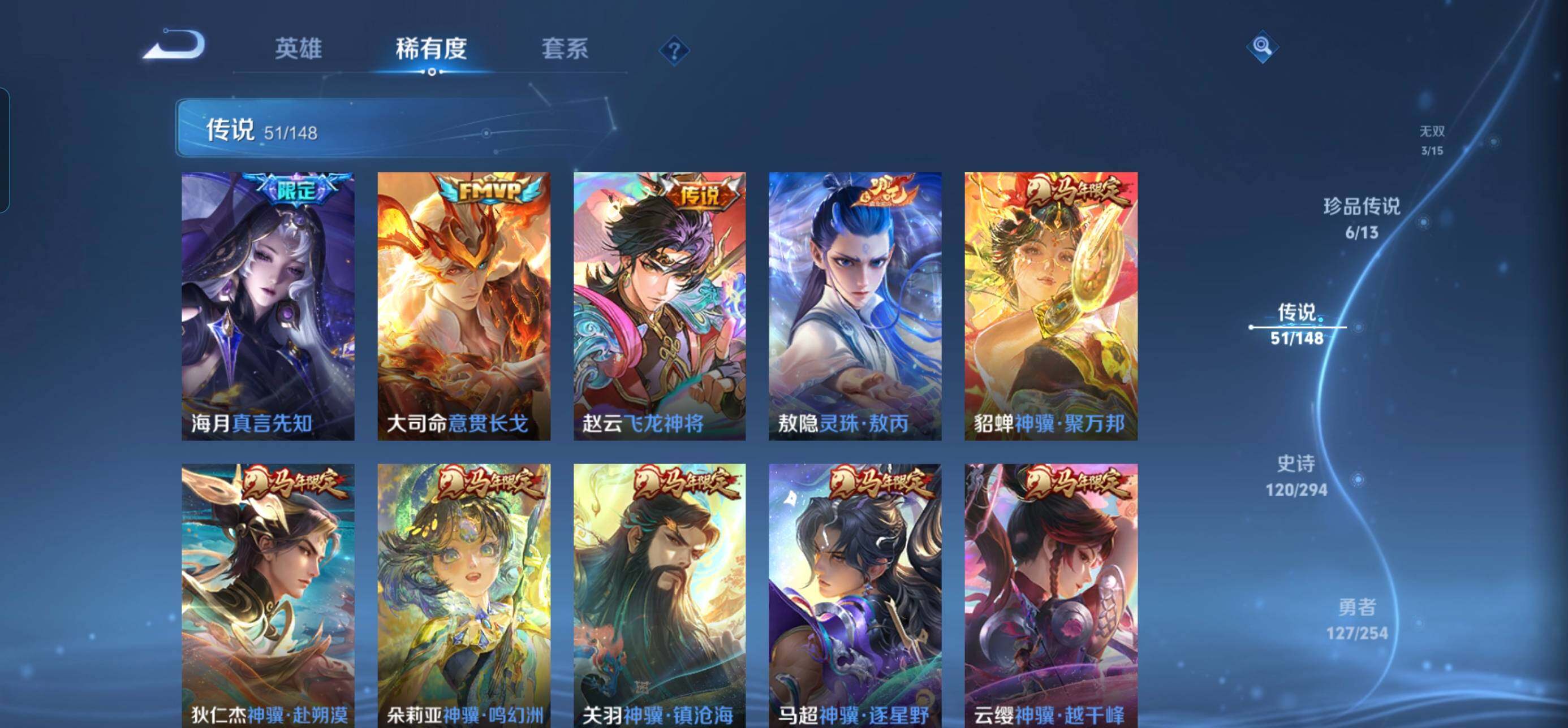 WZMMN4747303王者荣耀账号详情图10 WZMMN4747303王者荣耀账号详情图10