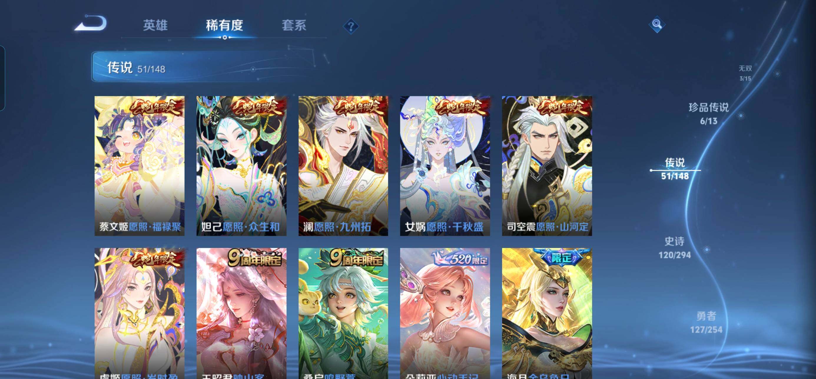 WZMMN4747303王者荣耀账号详情图11 WZMMN4747303王者荣耀账号详情图11